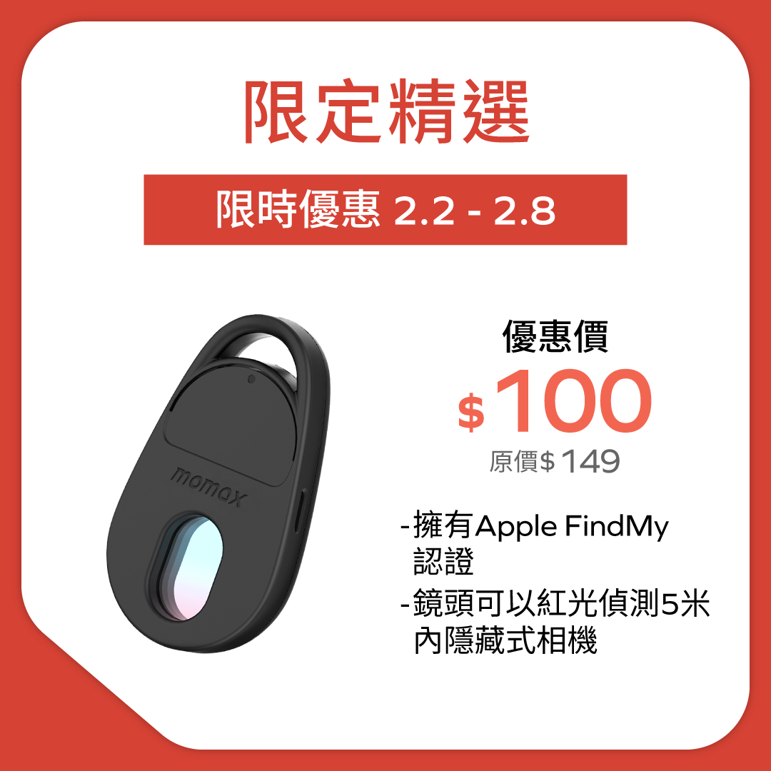 PinGuard 鏡頭掃瞄 Find My 全球定位器