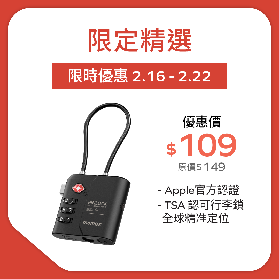 PinLock TSA 鎖頭 Find My 全球定位器