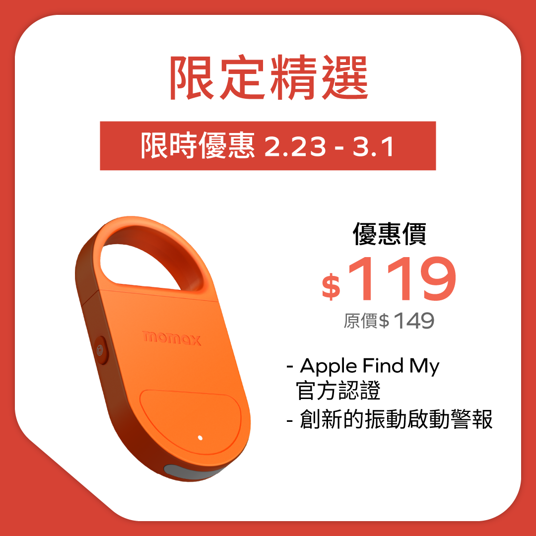 PinBuzz 可充電防盜個人警報器 Find My 全球定位器