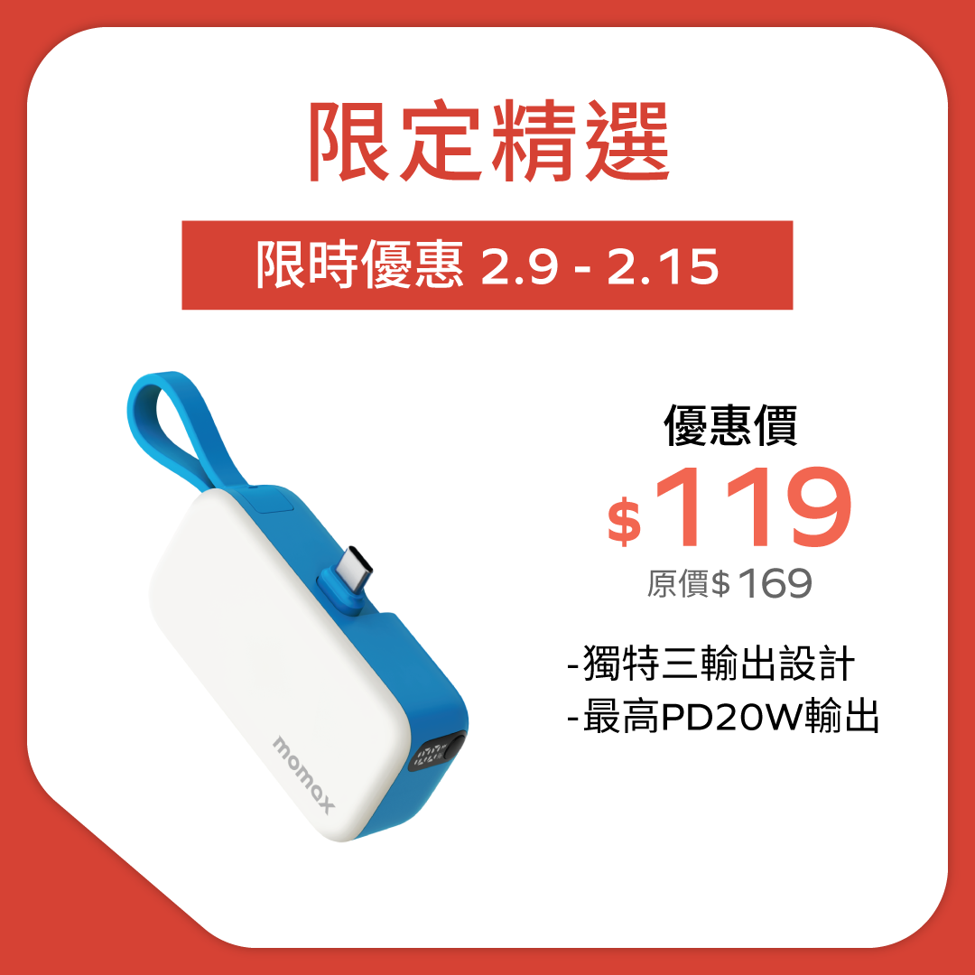 1-Power Mini 5000mAh built-in foldable USB-C power bank
