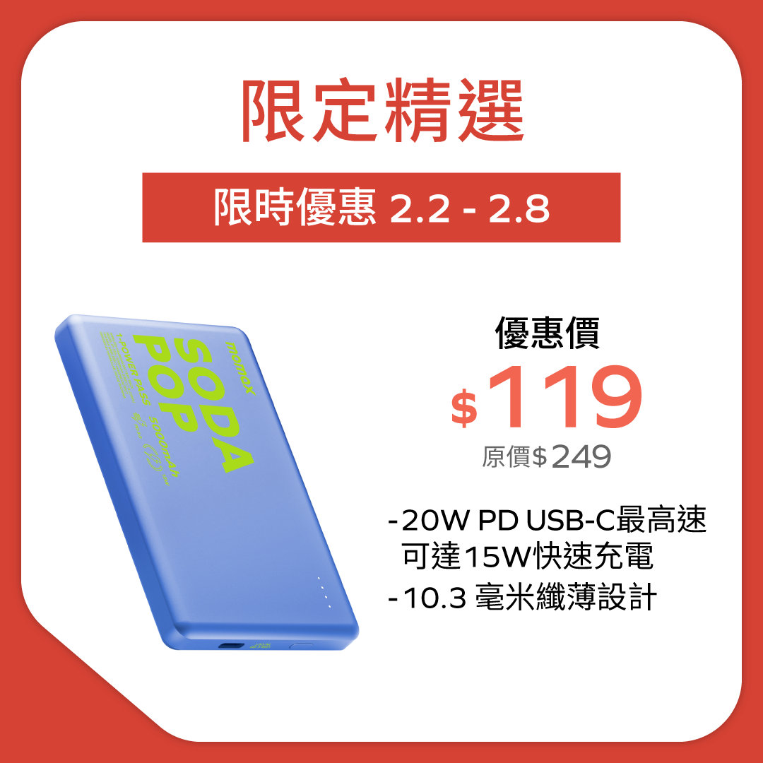 1-Power Pass 磁吸無線吸流動電源 5000mAh (CCC 認證)