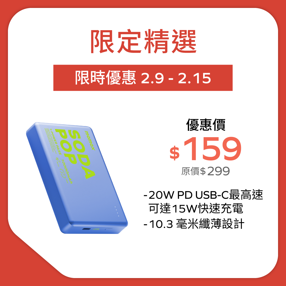 1-Power Pass Magnetic Wireless Power Bank 10000mAh
