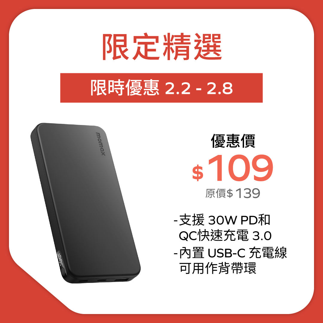 1-Power Vital 10000mAh 流動電源 (CCC 認證)