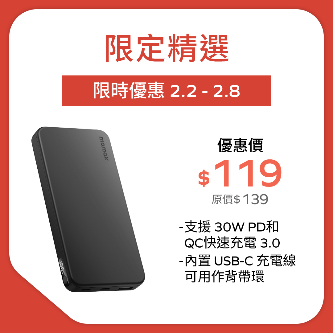 1-Power Vital 10000mAh 流動電源 (CCC 認證)