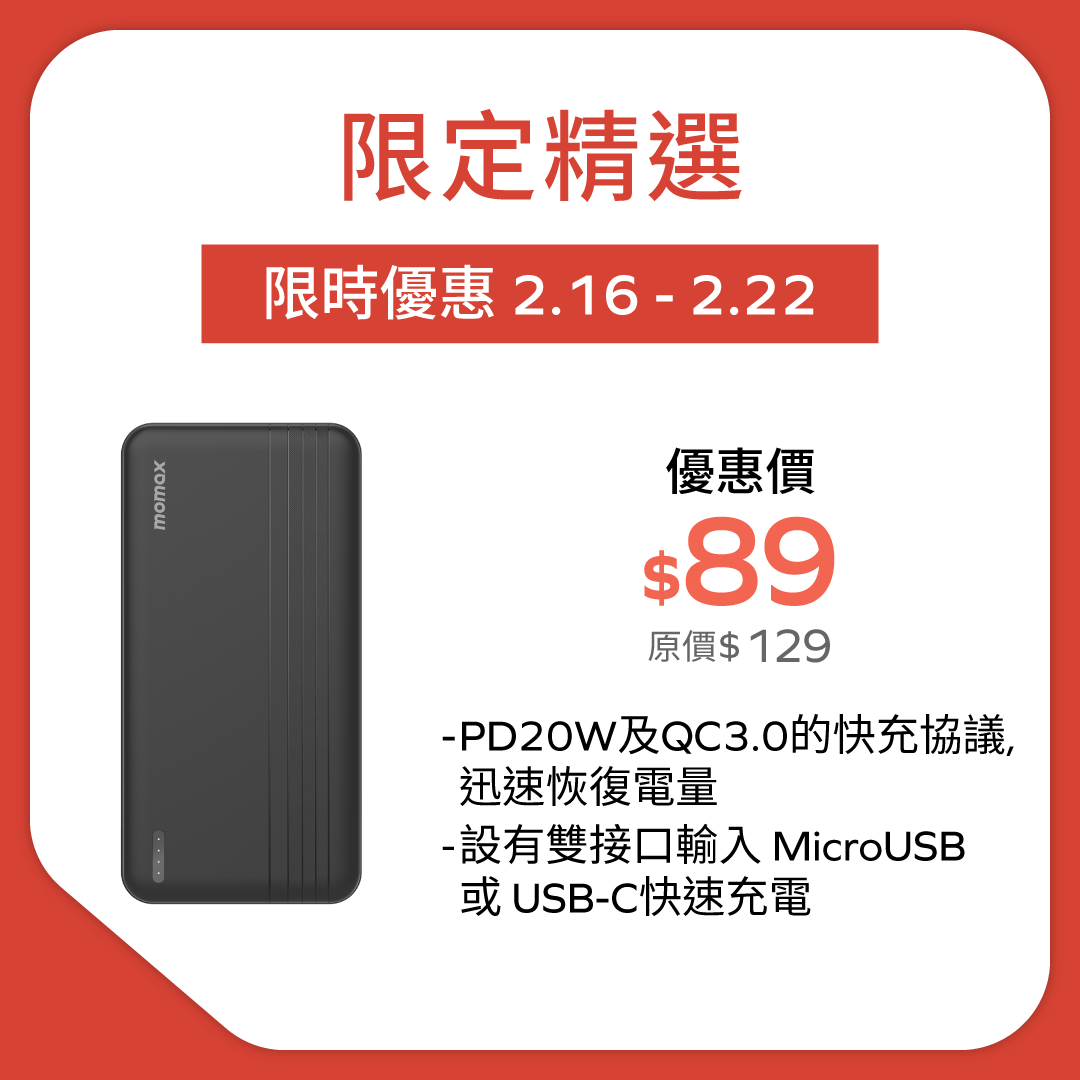 iPower PD 快充流動電源 10000mAh (CCC 認證)