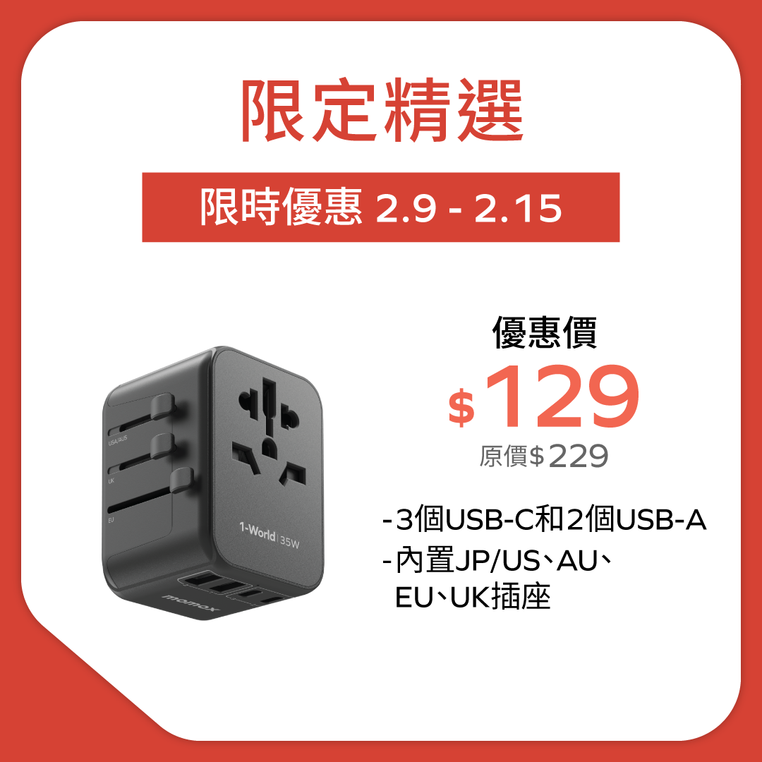 1-World USB PD35W 5 USB 旅行充電插座