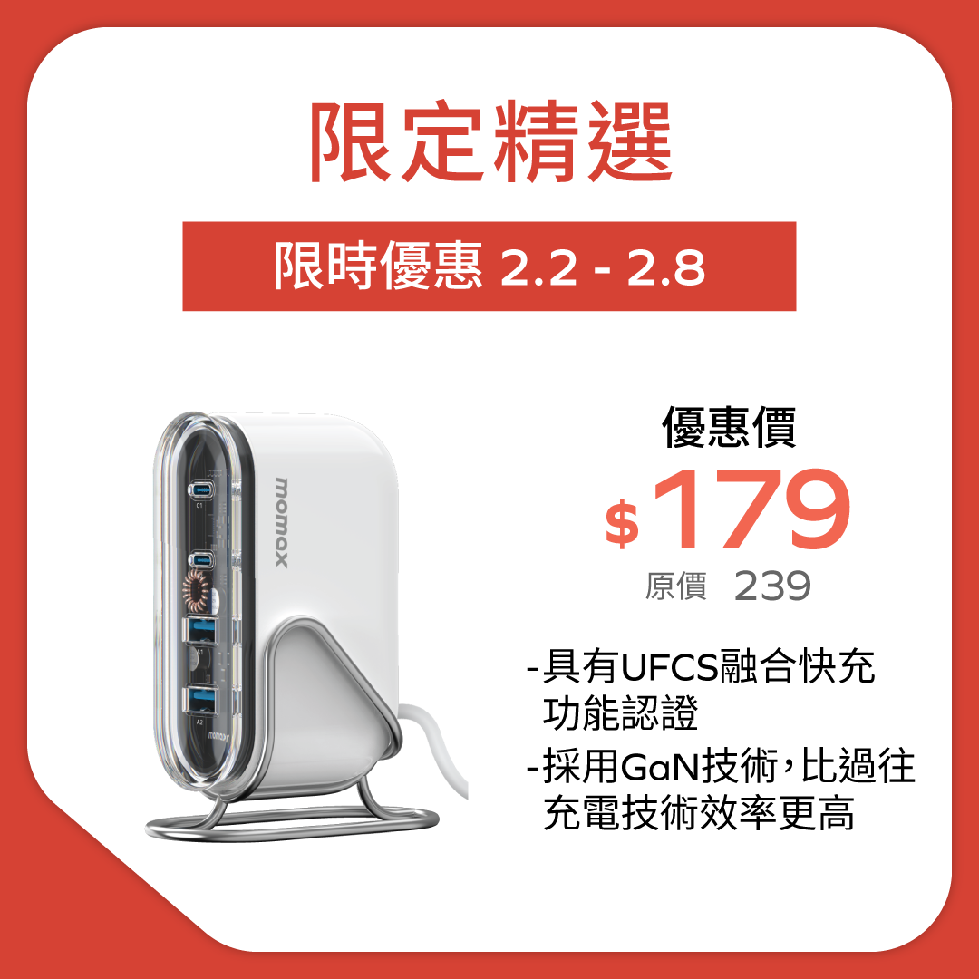 1-Charge Flow 80W 四輸出桌面 GaN 充電座
