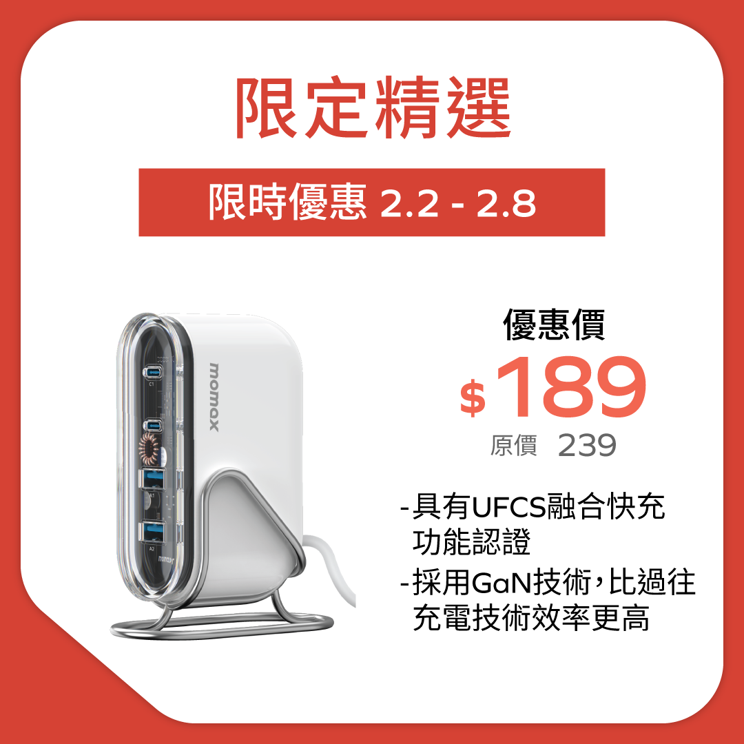 1-Charge Flow 80W 四輸出桌面 GaN 充電座