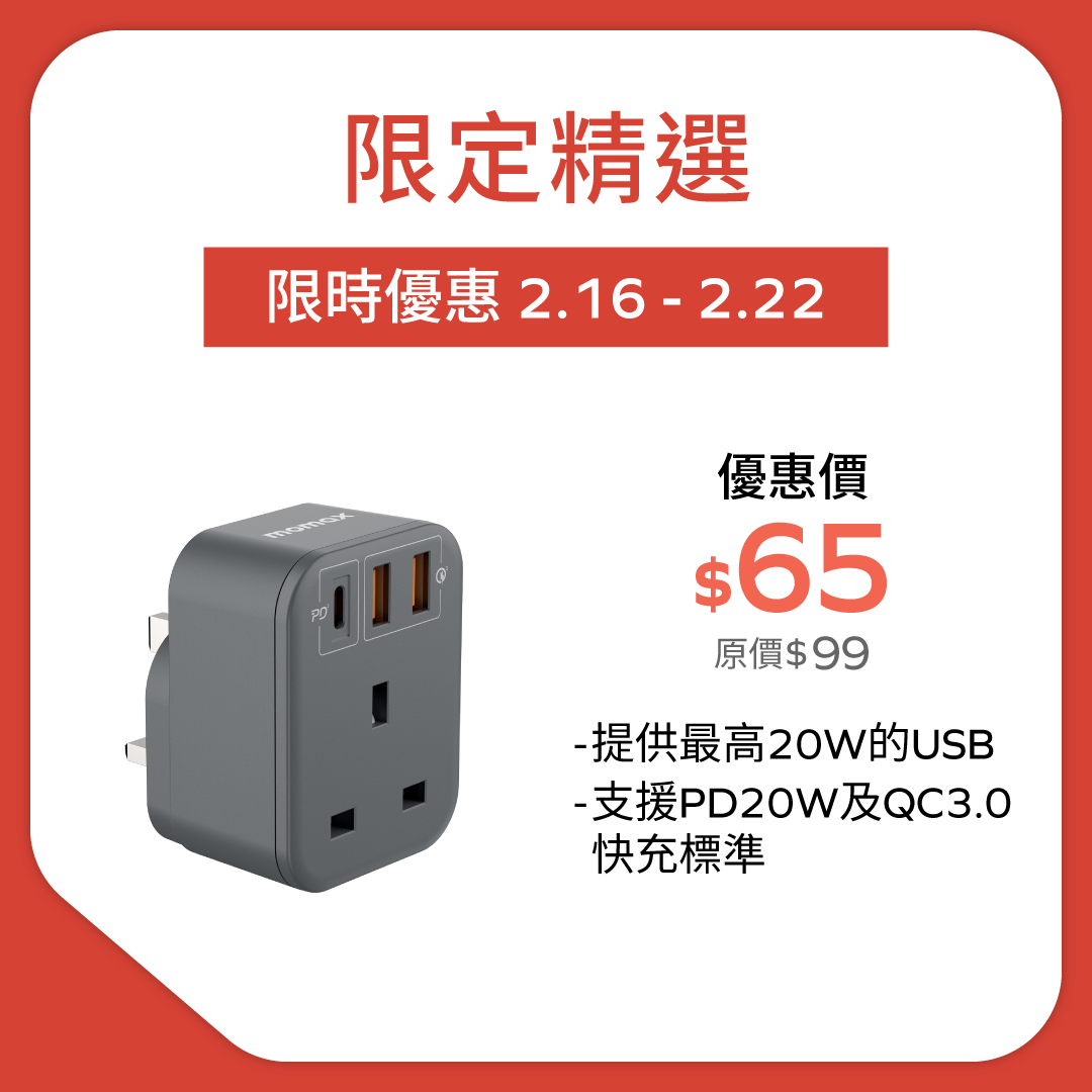 OnePlug PD20W 2A1C 1位萬能插蘇