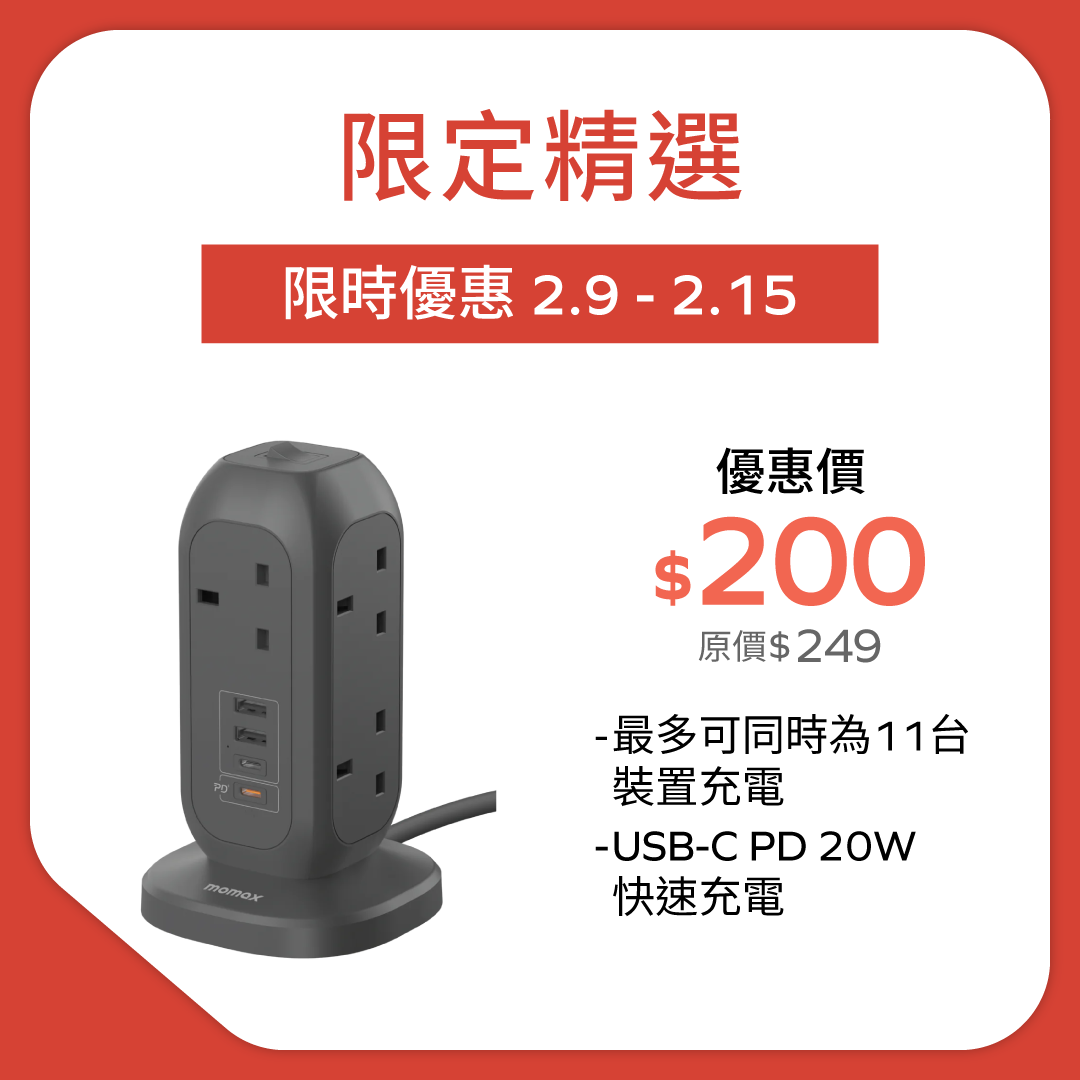 OnePlug PD20W 2A2C 7位拖板