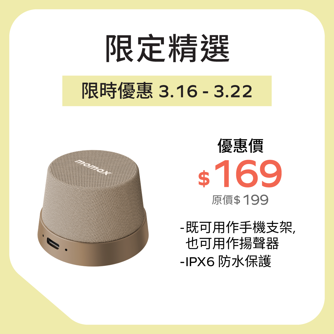 1-Vibe Go 磁吸無線音箱