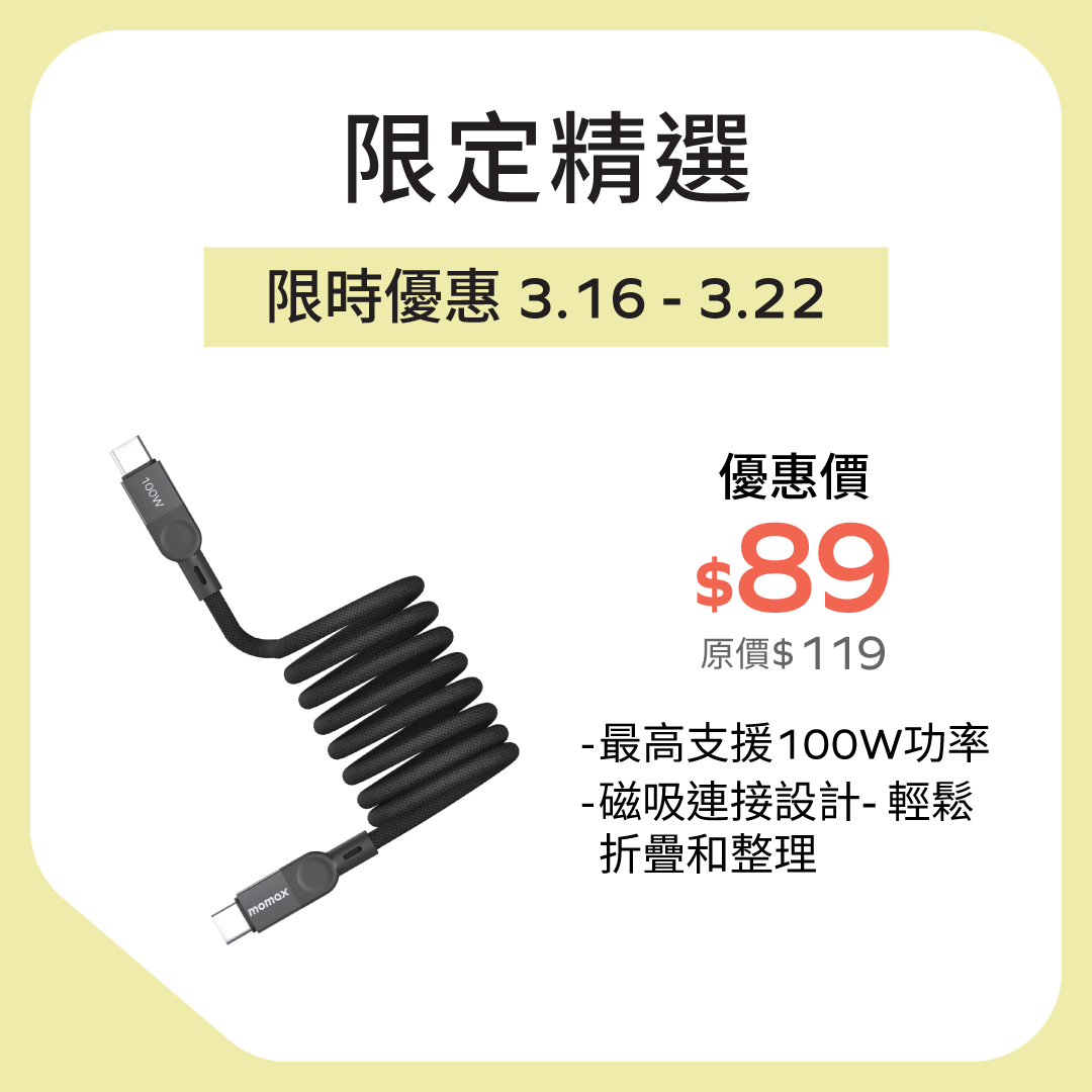 Mag.Link |  磁吸連接線 USB-C to USB-C 100W USB2.0