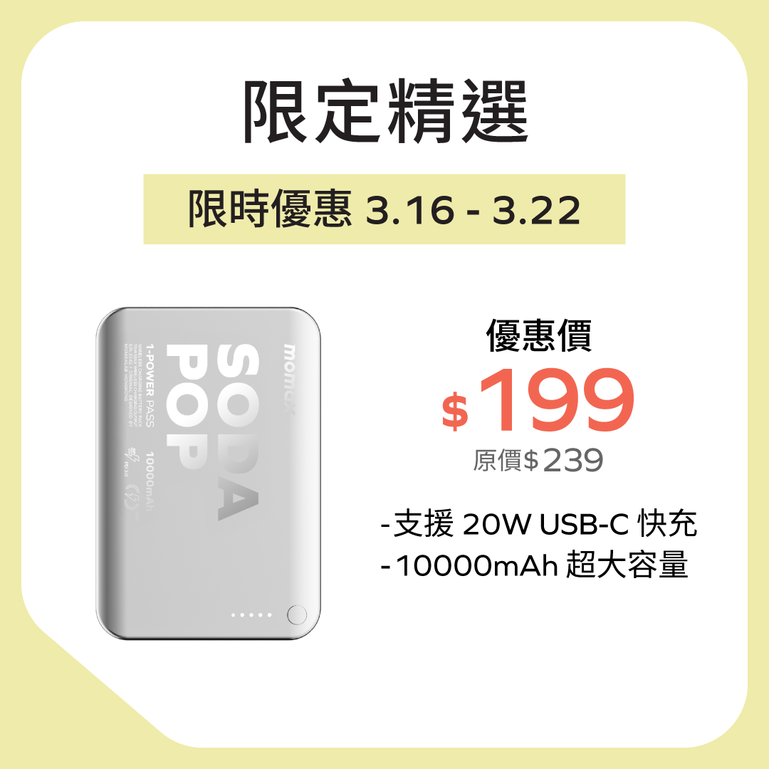 1-Power Pass 10000mAh Magnetic Wireless Battery Pack