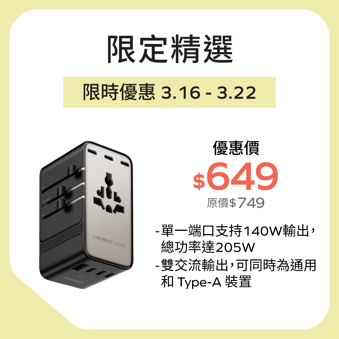 1-World² 205W 7-Port Dual AC Travel Adapter