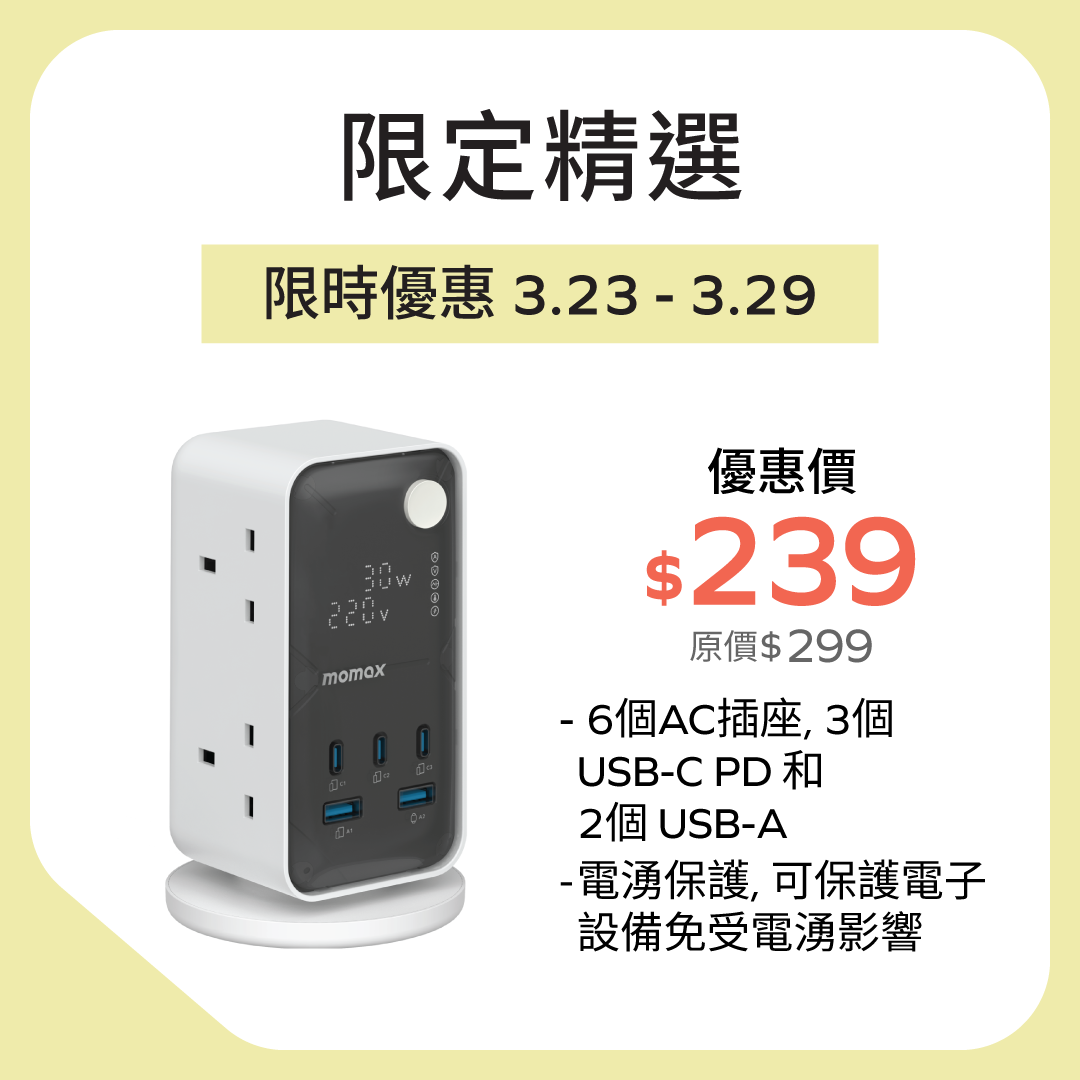 1-Charge Work-Flow 6 插座數位顯示電源盒 (附 USB)