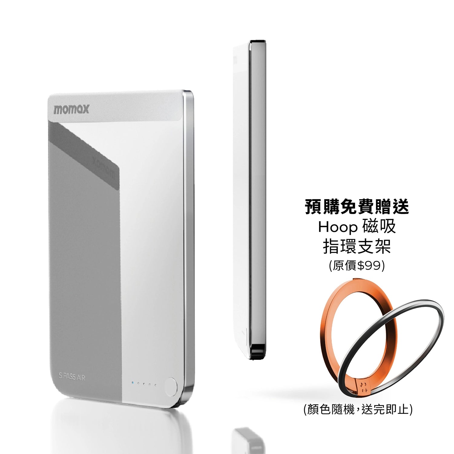 1-Power S.Pass Air 5000mAh 磁吸流動電源 [新品預售 | 預計 5 月中下旬登場]
