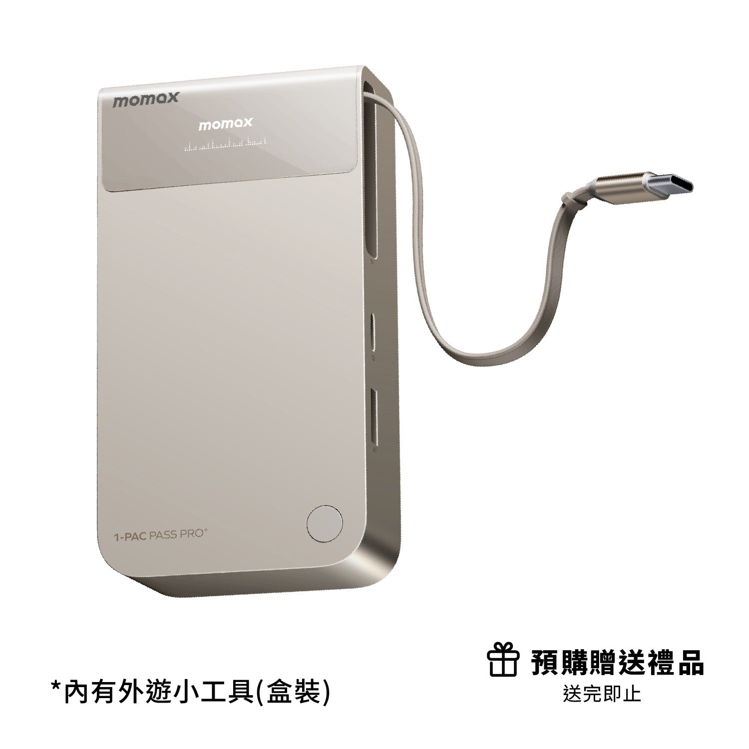 1-Pac Pass Pro⁺ 10000mAh 3合1 內建伸縮充電線混合 GaN 移動電源 (45W)