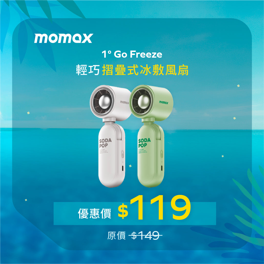 1° Go Clamp 輕巧摺疊式傘夾迷你風扇