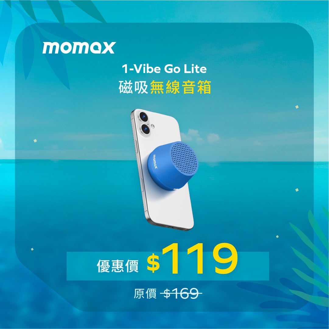 1-Vibe Go Lite 磁吸無線音箱