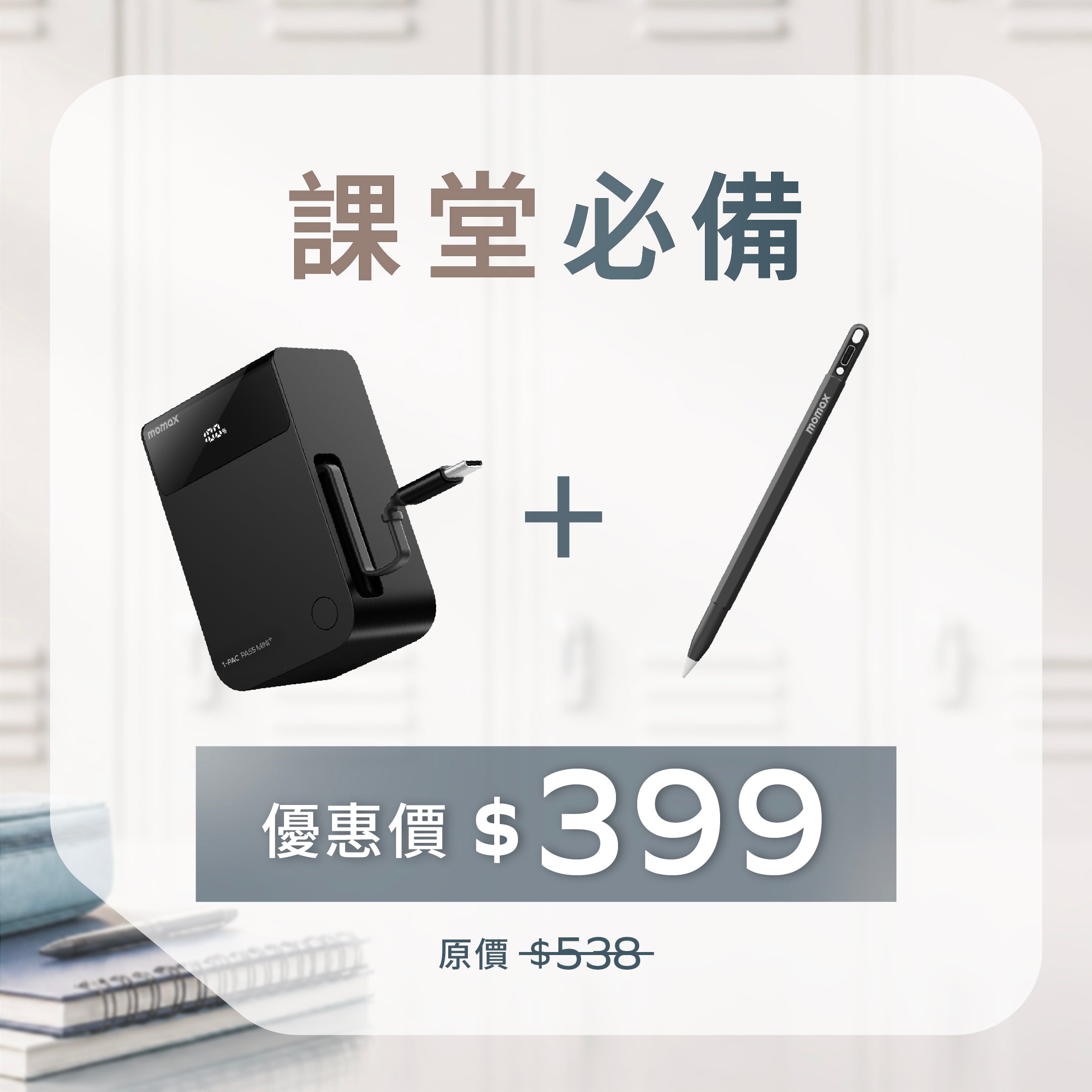 [ 課堂必備 ] 10000mAh Qi2 25W 磁吸流動電源 + Mag.Link Pop 專用主動式電容筆/iPad