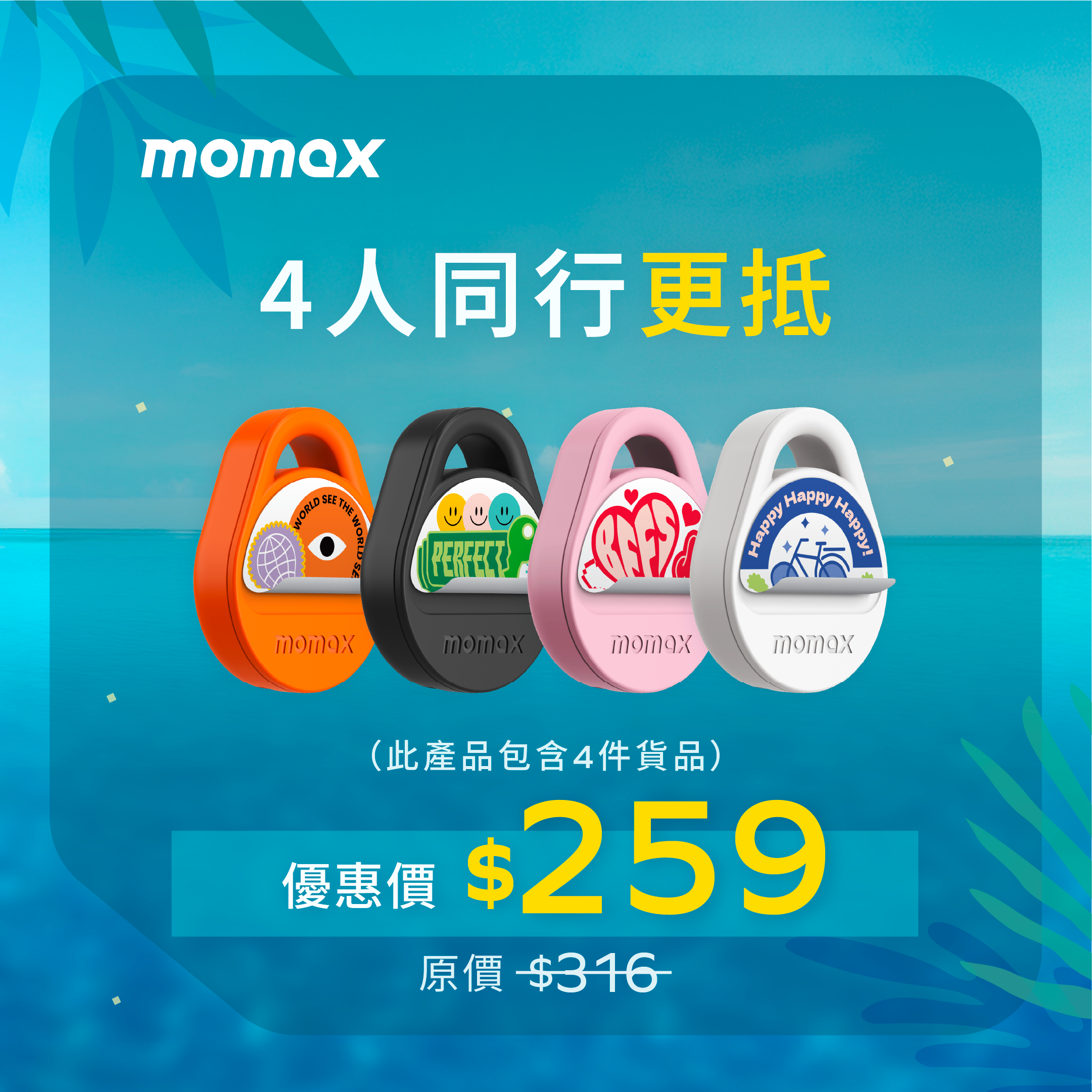 [4人同行優惠] Pinpop² X 可充電迷你全球定位器