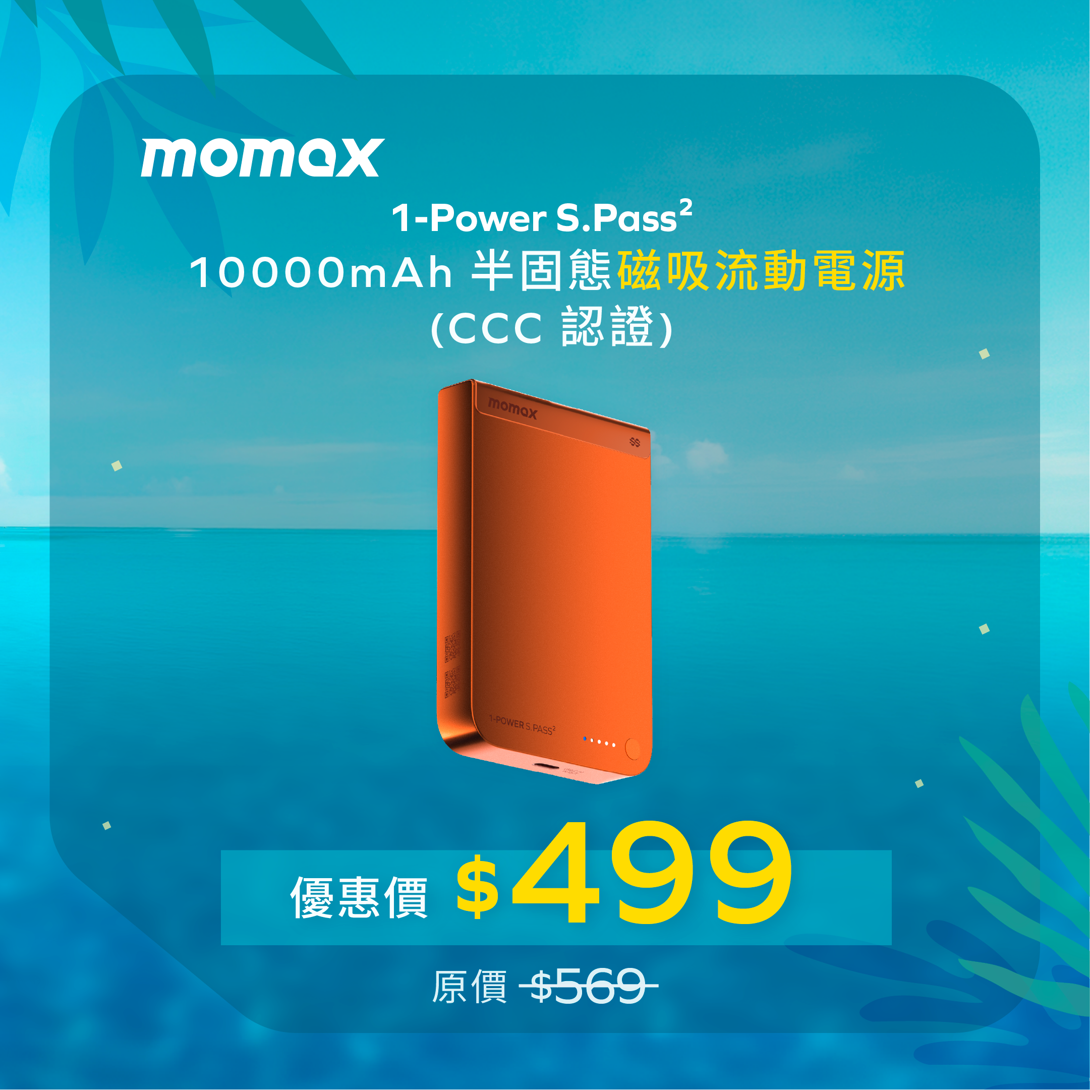  1-Power S.Pass² 10000mAh Semi SSB Magnetic Wireless Battery Pack (CCC)