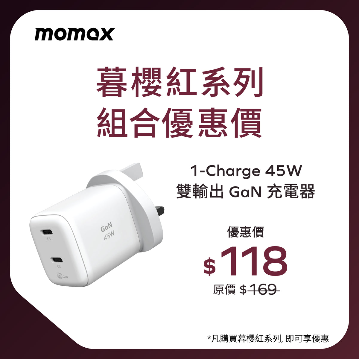 1-Charge 45W 2-Port GaN Charger