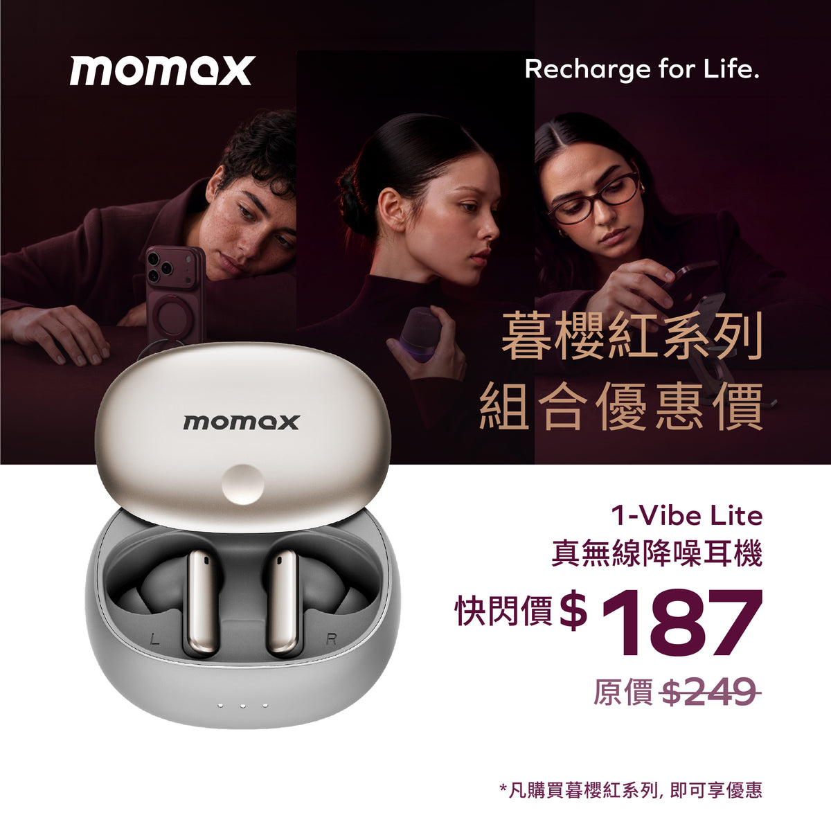 1-Vibe Lite 真無線降噪耳機