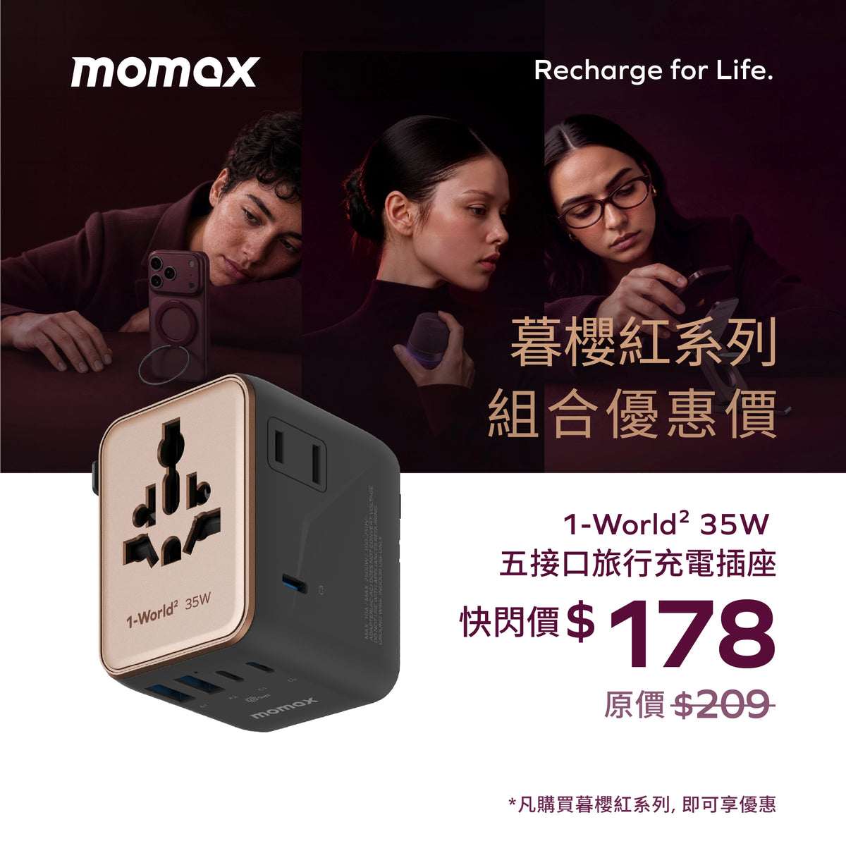 1-World² 5-Port Mini Travel GaN Charger 35W with Dual AC