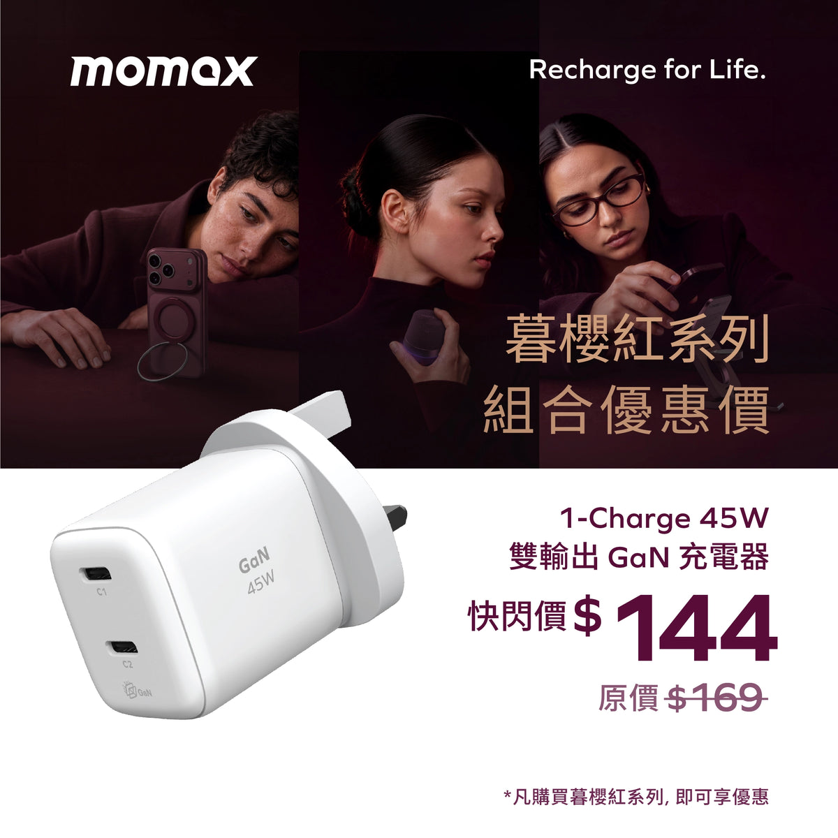 1-Charge 45W 2-Port GaN Charger