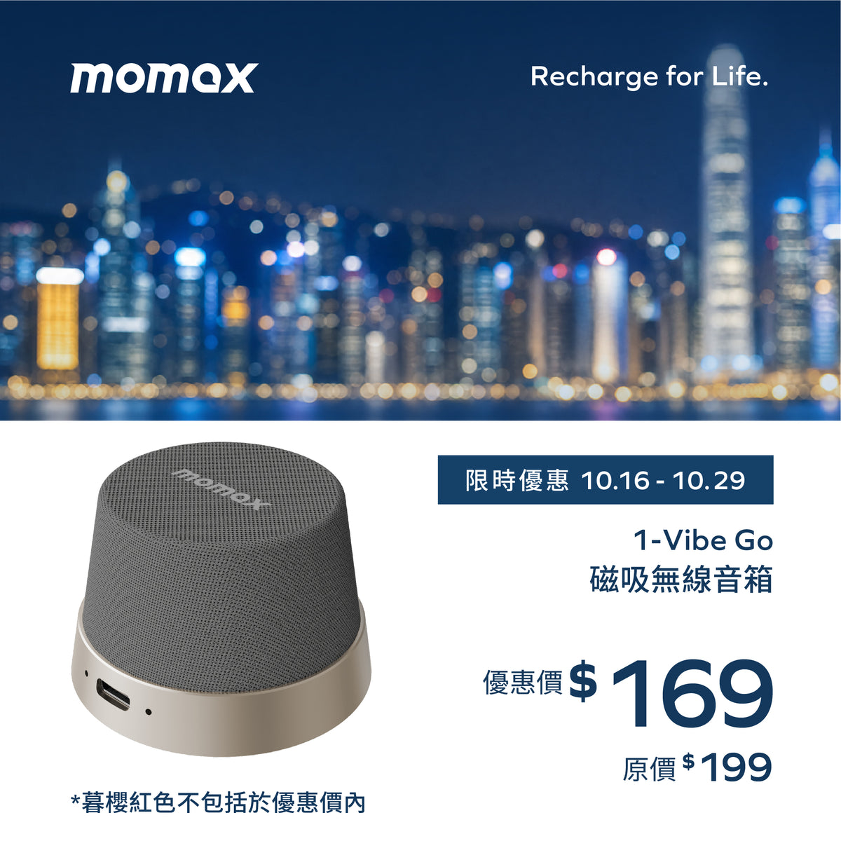 1-Vibe Go Magnetic Wireless Speaker