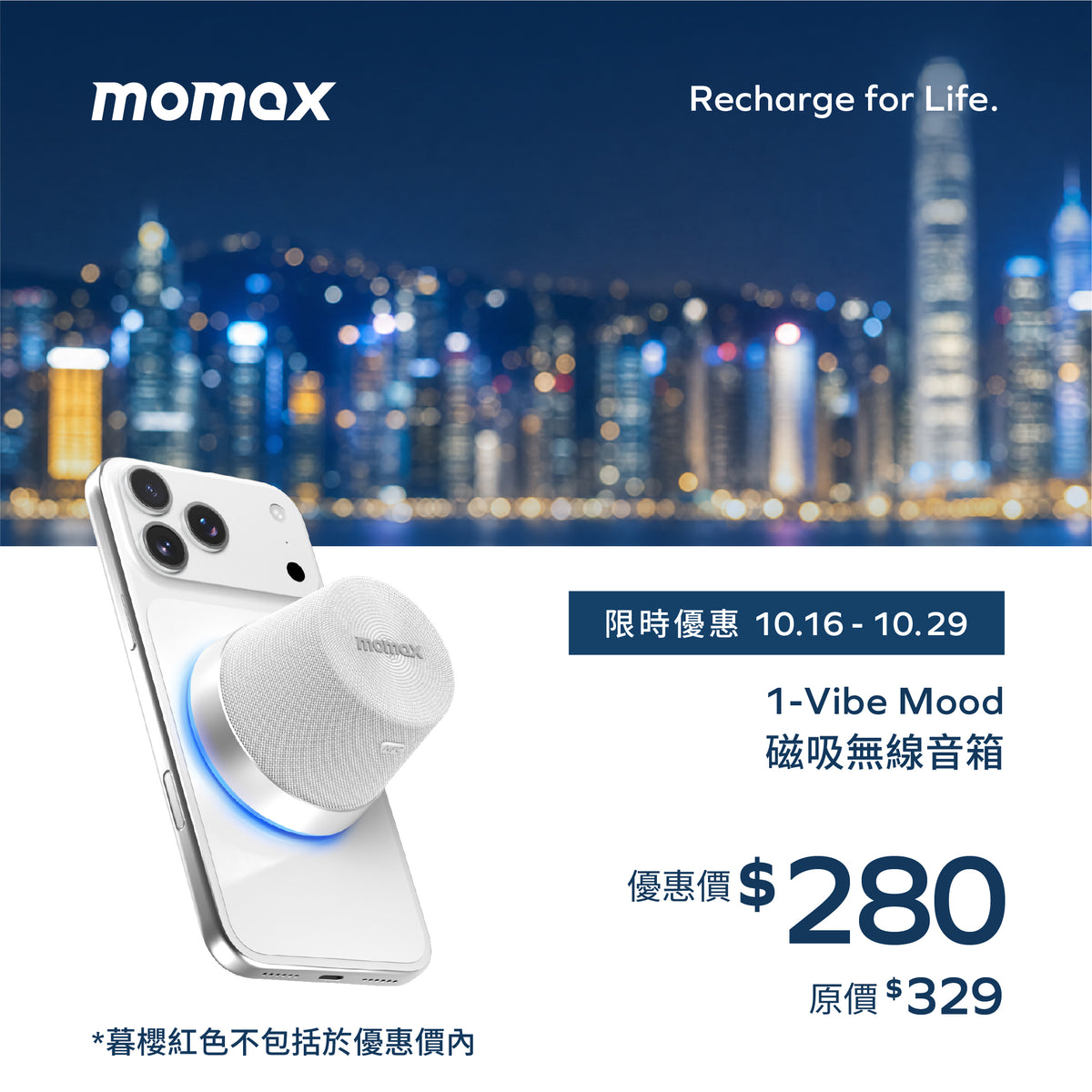 1-Vibe Mood Magnetic Wireless Speaker