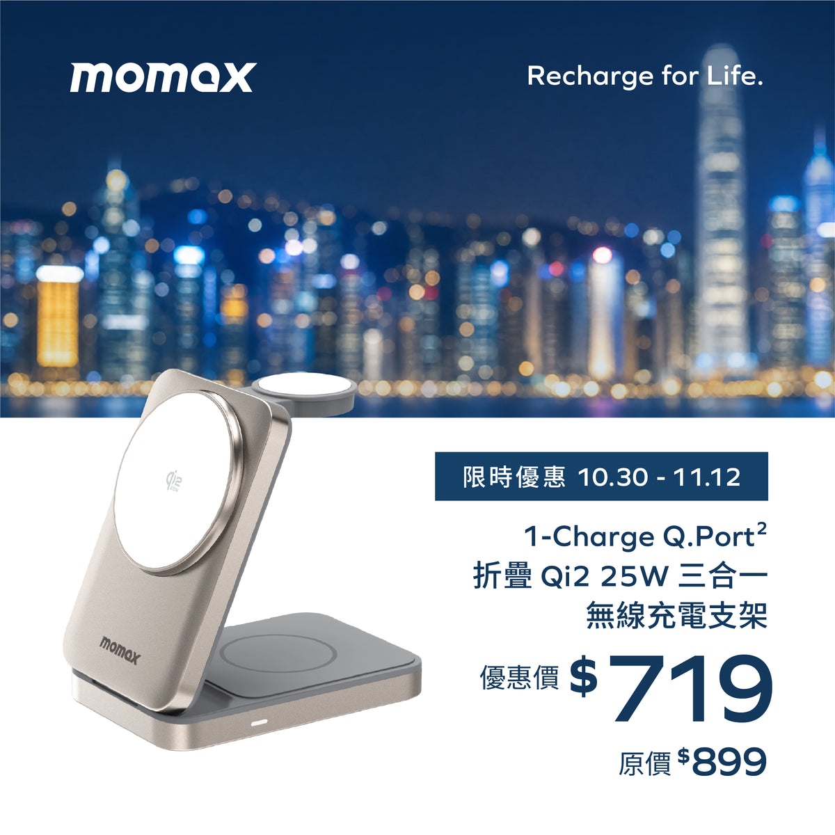 1-Charge Q.Port²  折疊 Qi2 25W 三合一無線充電支架
