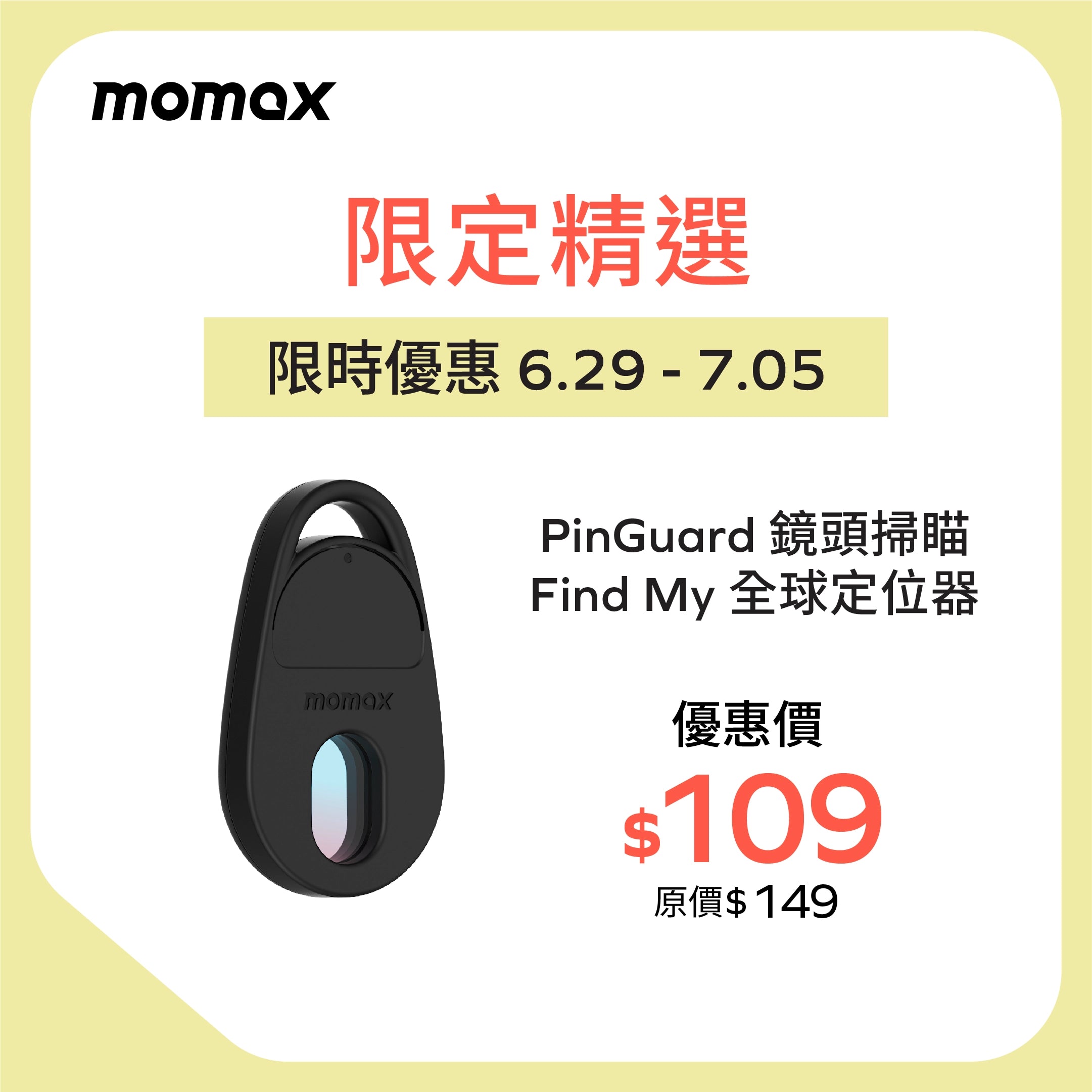 PinGuard 鏡頭掃瞄 Find My 全球定位器