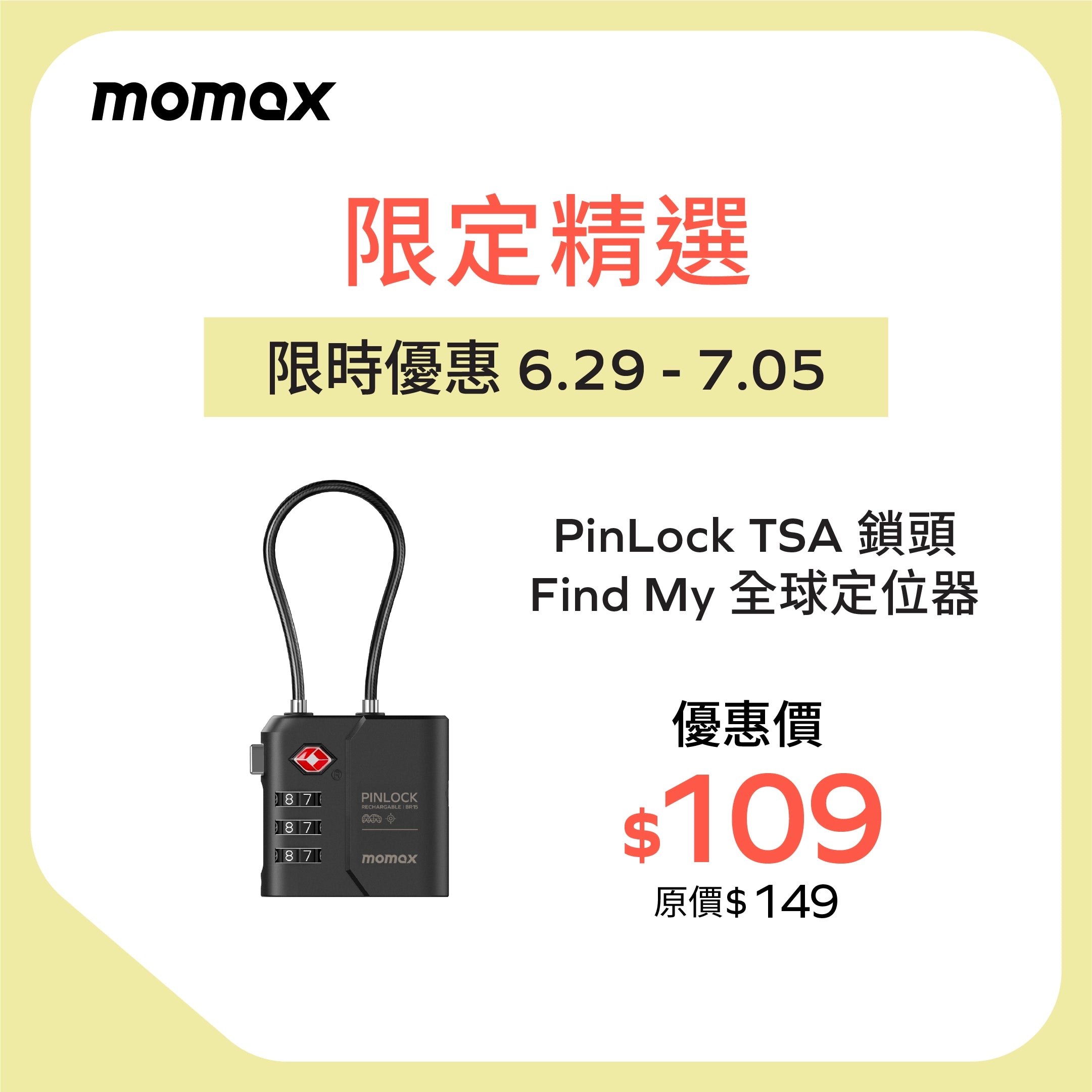 PinLock TSA 鎖頭 Find My 全球定位器