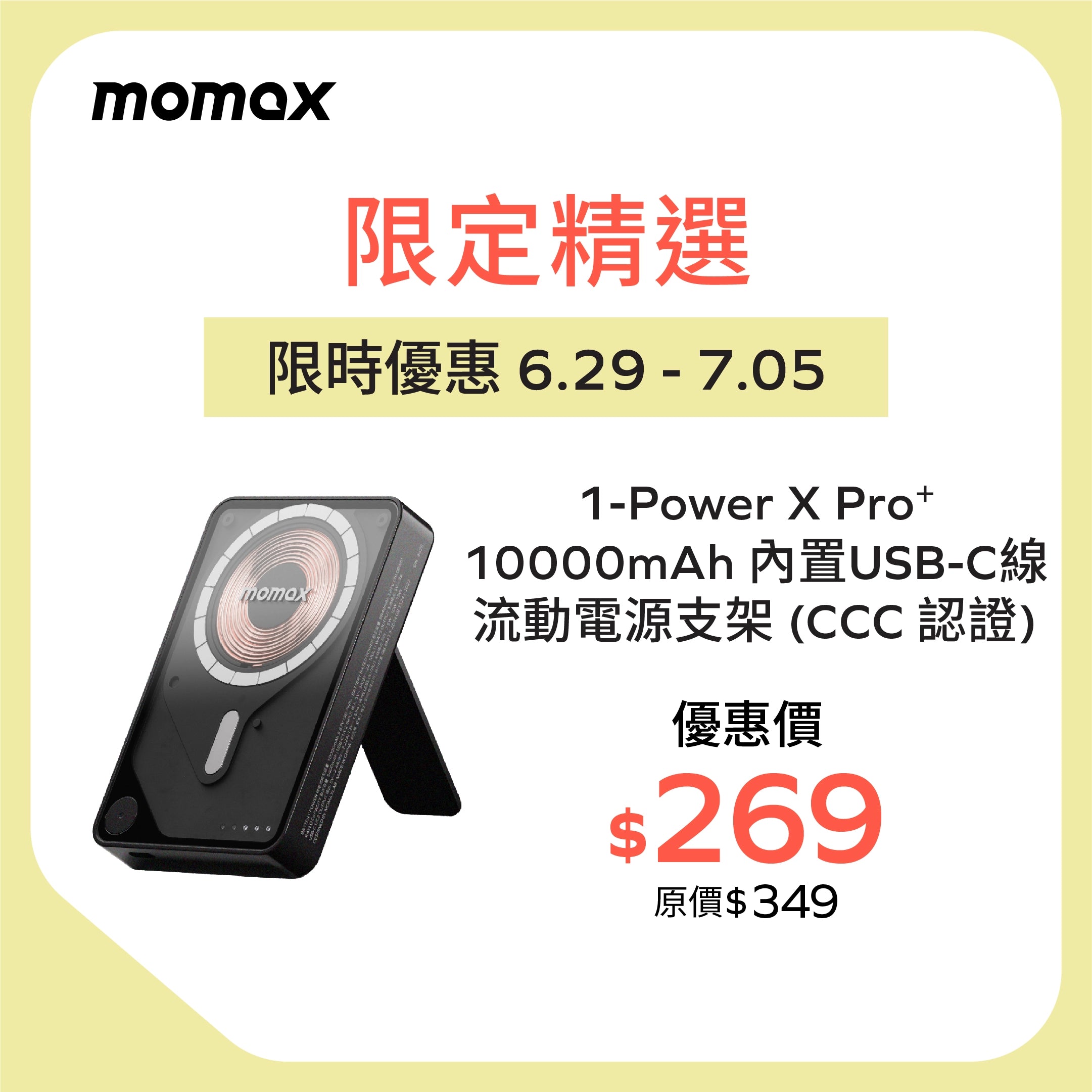 1-Power X Pro+ 10000mAh 內置USB-C線移動源支架 (CCC 認證)