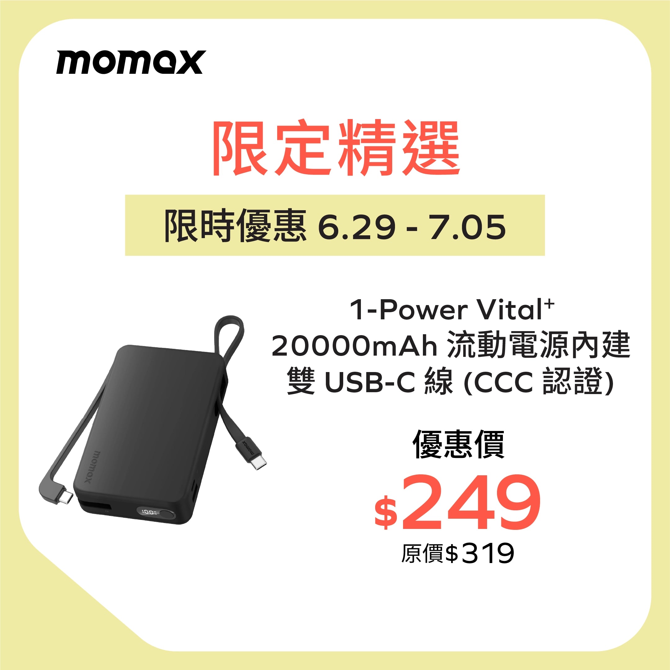 1-Power Vital+ Power Bank 20000mAh With 2 Built-In USB-C Cables