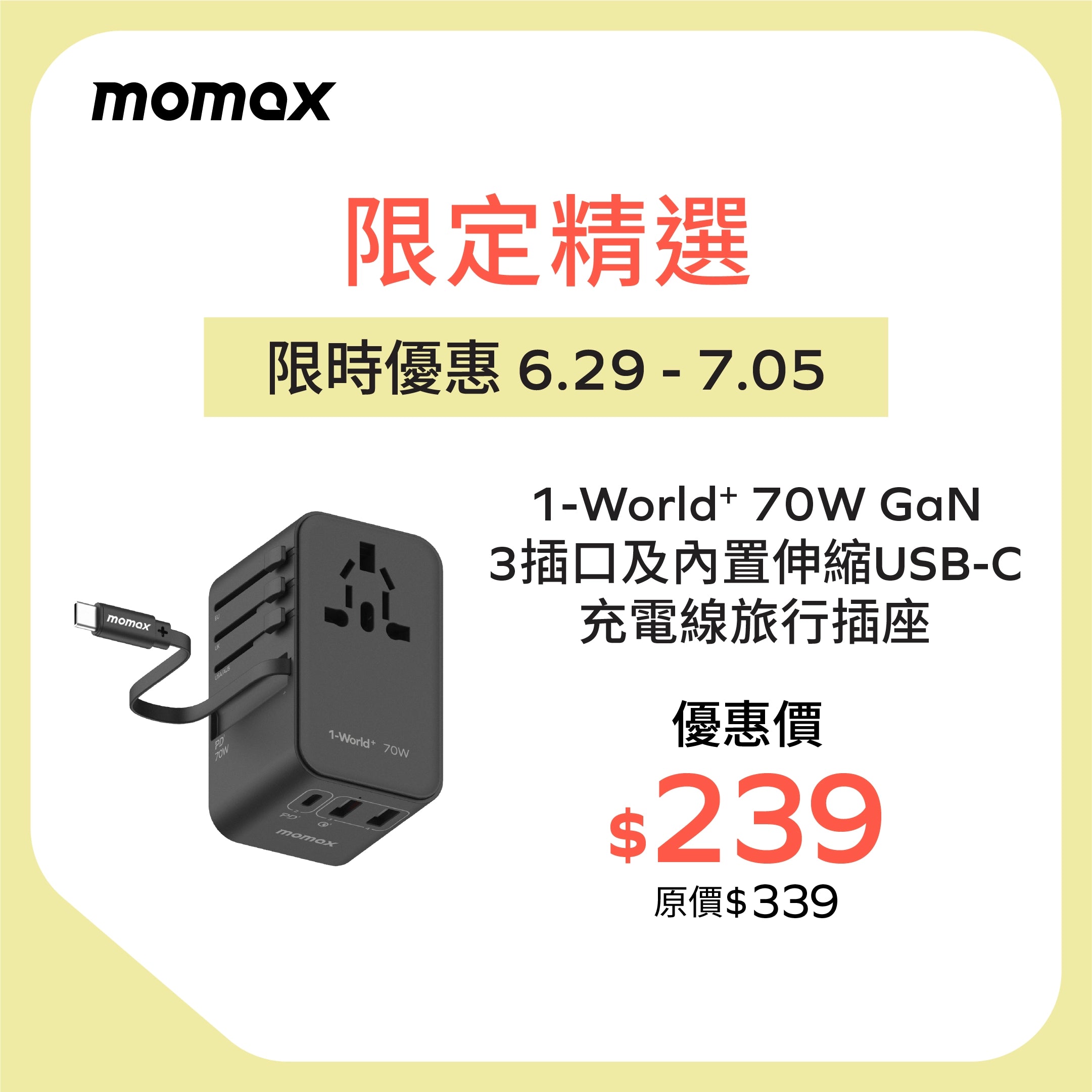 1-World+ 3-Port Travel GaN Charger With Built-in USB-C Cable 70W