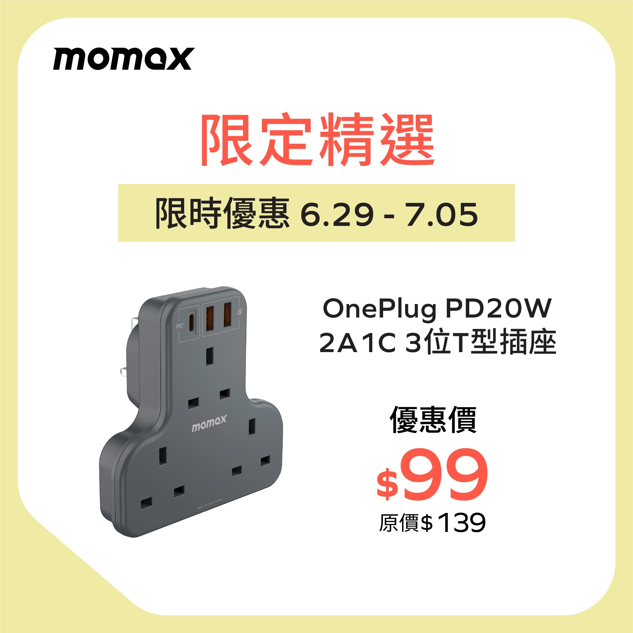 Oneplug 3-Outlet T-Shaped Extension Socket With USB