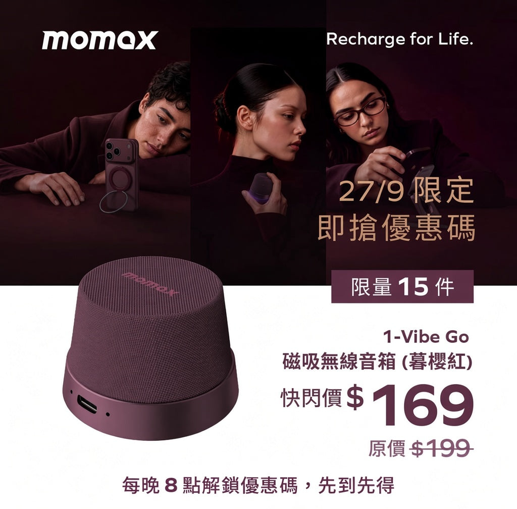 1-Vibe Go 磁吸無線音箱