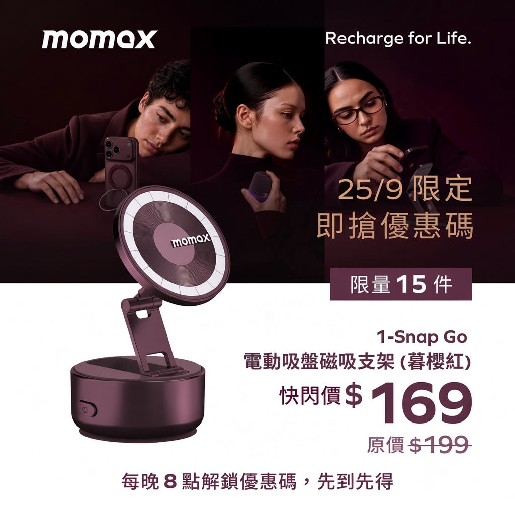 1-Snap Go 電動吸盤磁吸支架