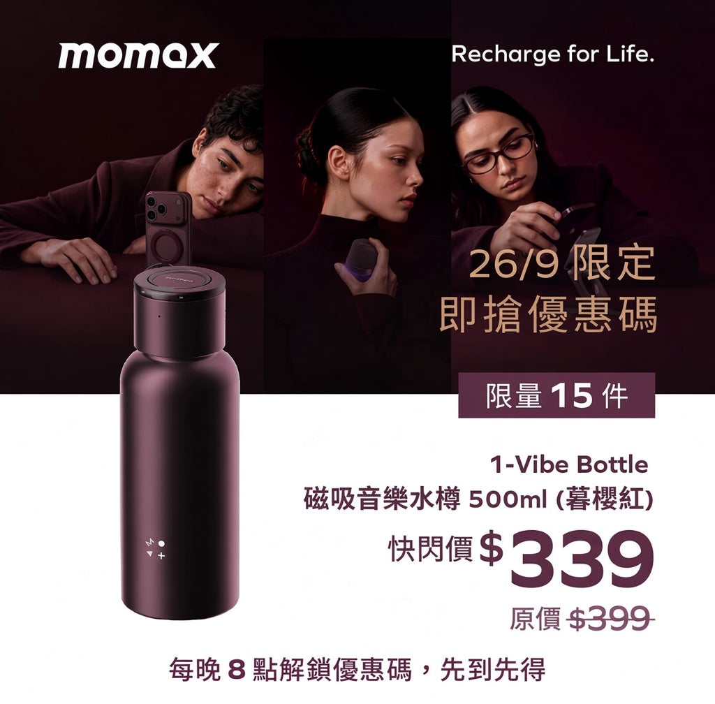 1-Vibe Bottle 磁吸音樂水樽 500ml