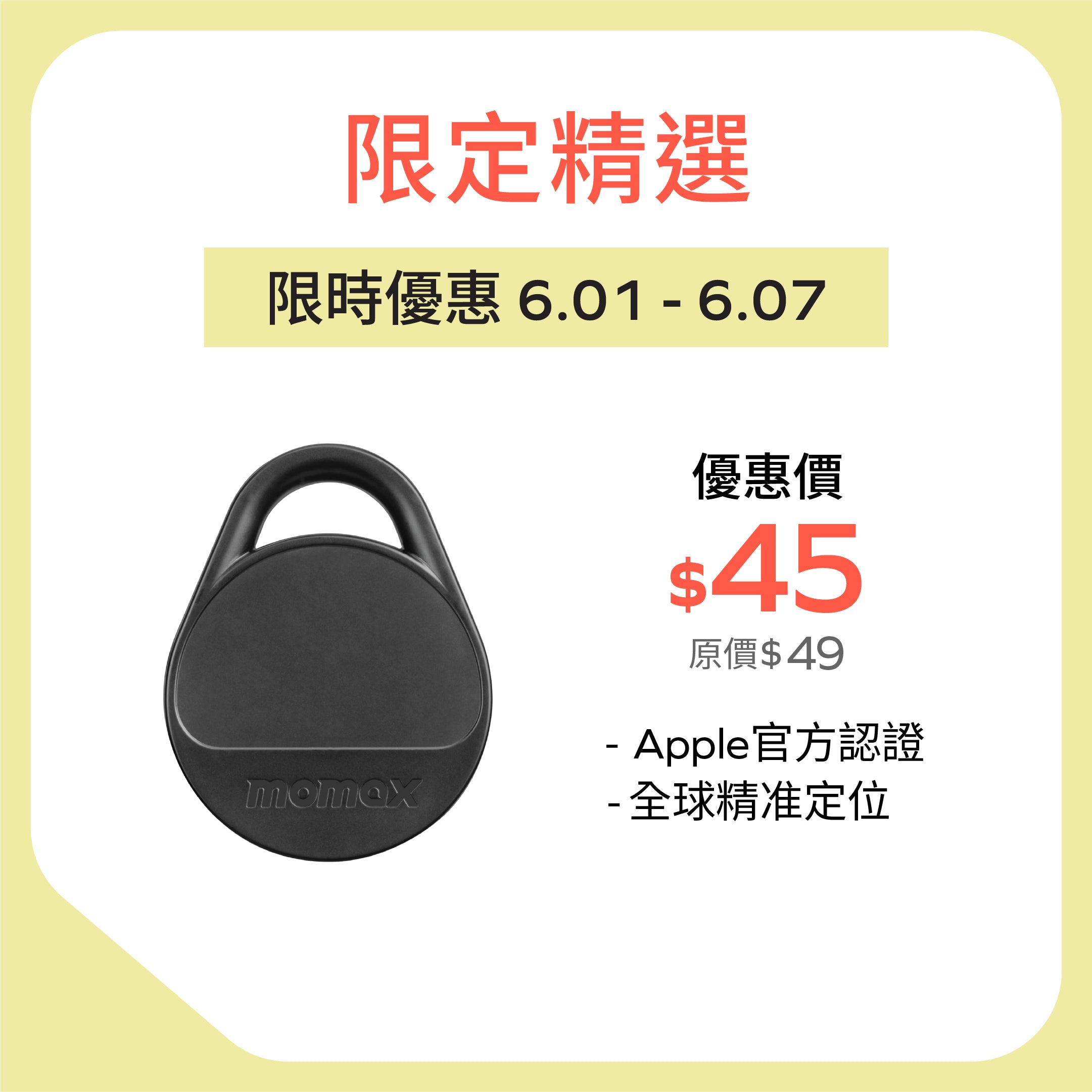 Pinpop Lite Find My 全球定位器