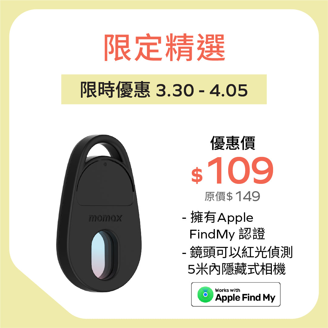 PinGuard 鏡頭掃瞄 Find My 全球定位器