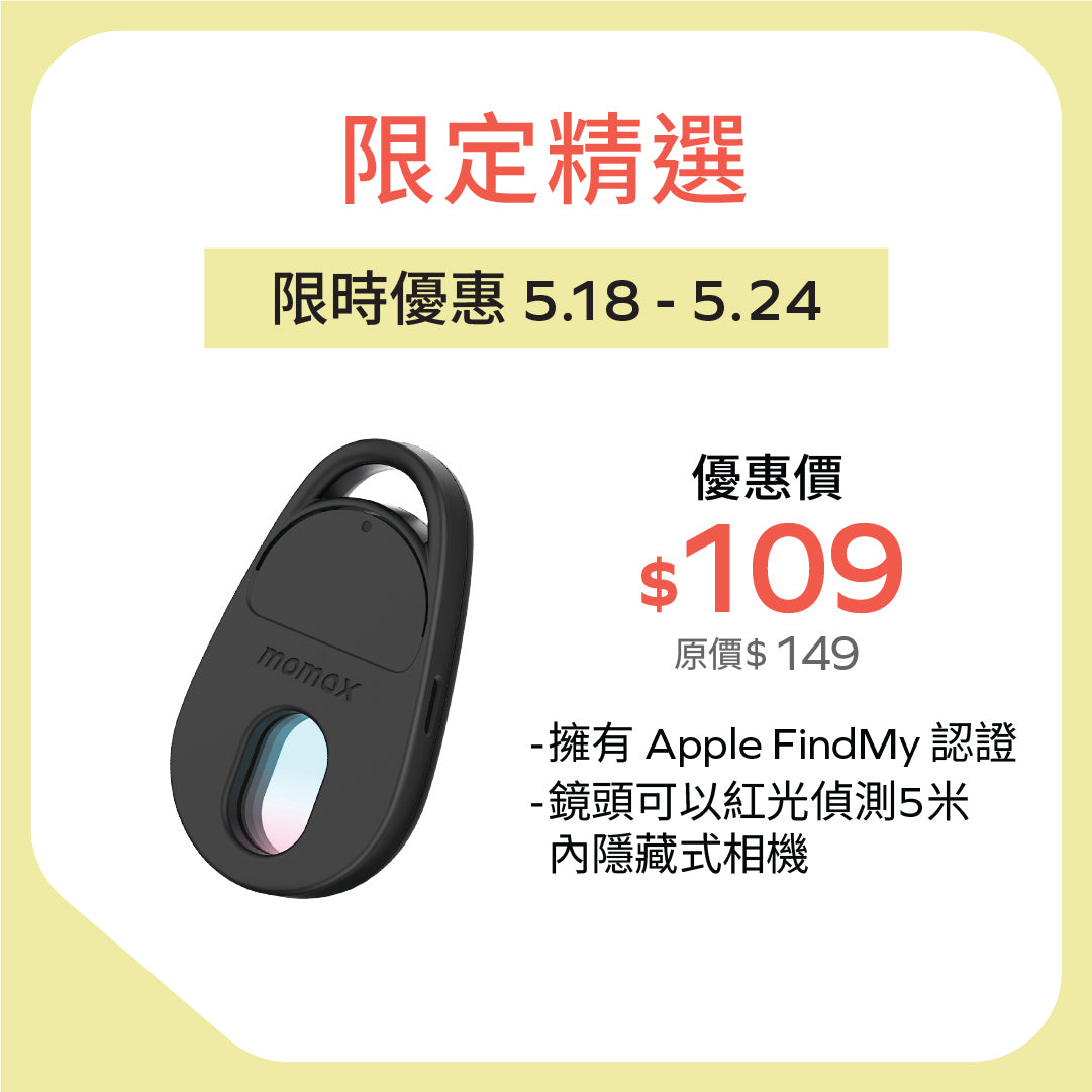 PinGuard 鏡頭掃瞄 Find My 全球定位器
