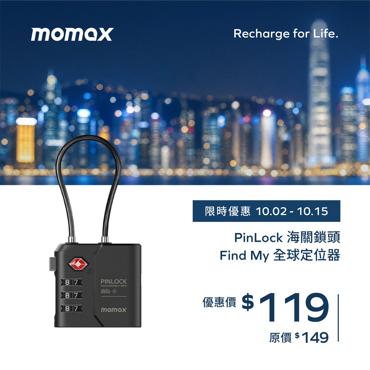 PinLock 海關鎖頭 Find My 全球定位器