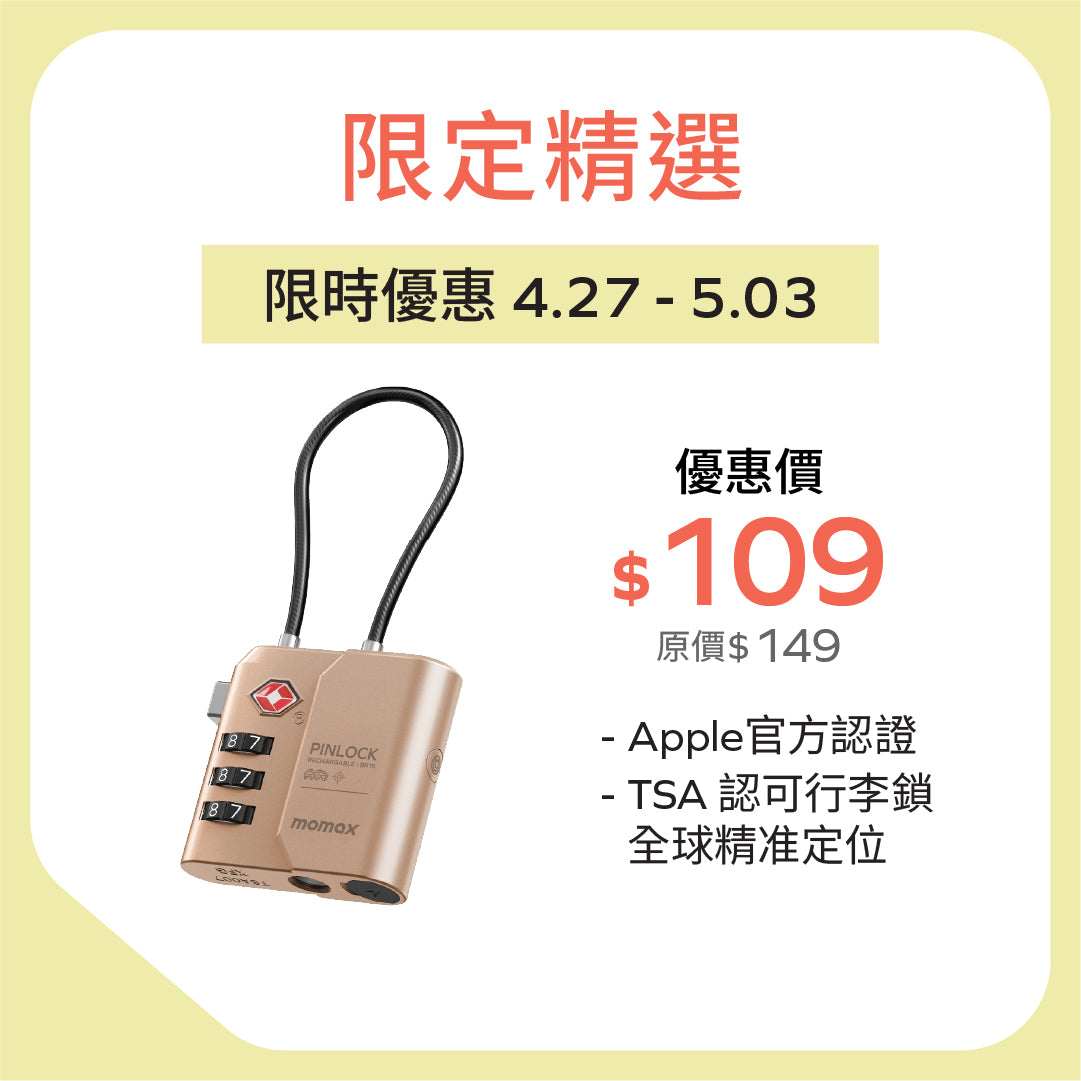 PinLock TSA 鎖頭 Find My 全球定位器