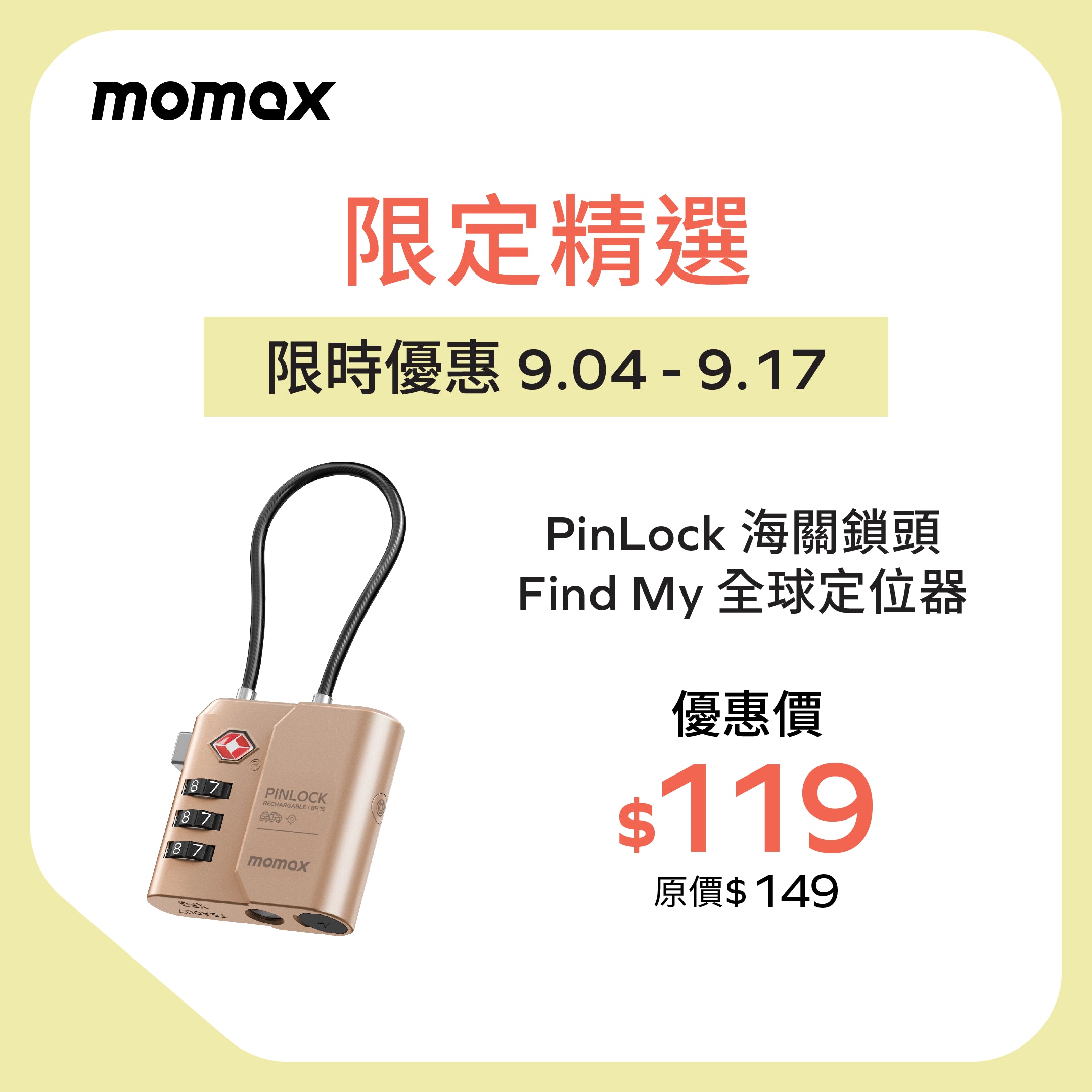 PinLock 海關鎖頭 Find My 全球定位器