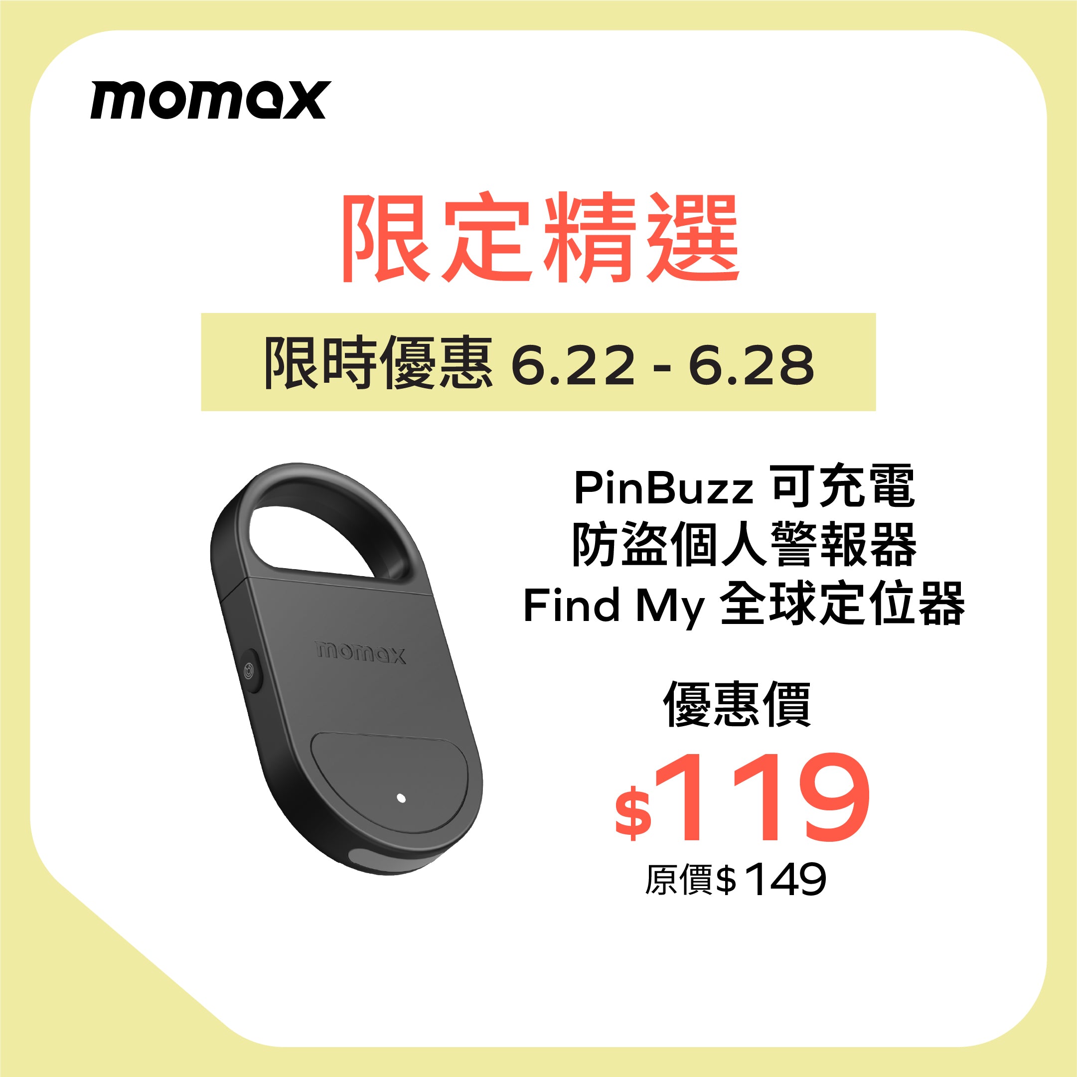 PinBuzz Rechargeable Anti-Theft Personal Alarm With Find My Locator