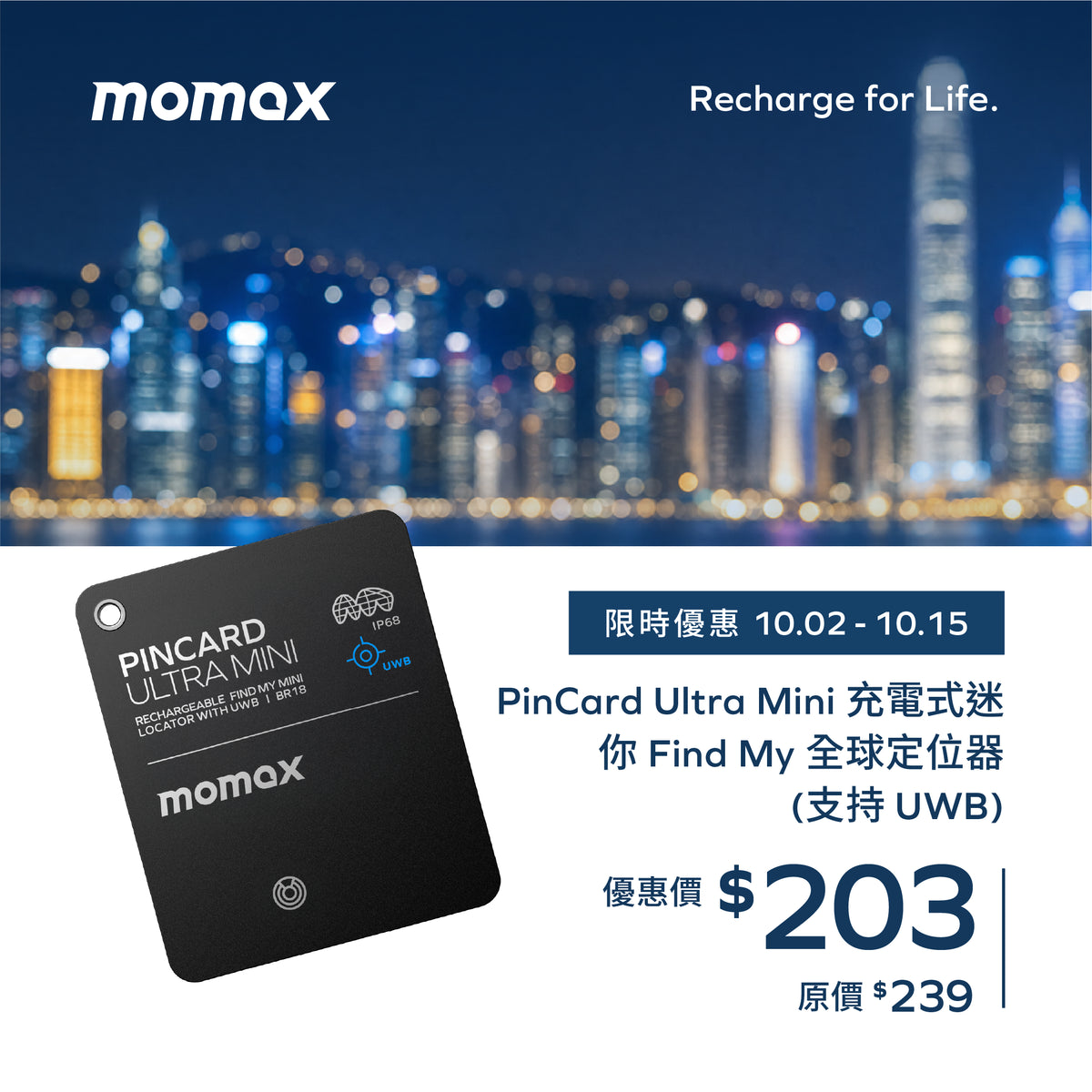 PinCard Ultra Mini 充電式迷你 Find My 全球定位器 (支持 UWB)